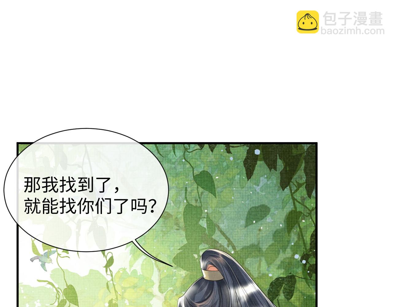 第86话 唯一的软肋(1/3)-第86话