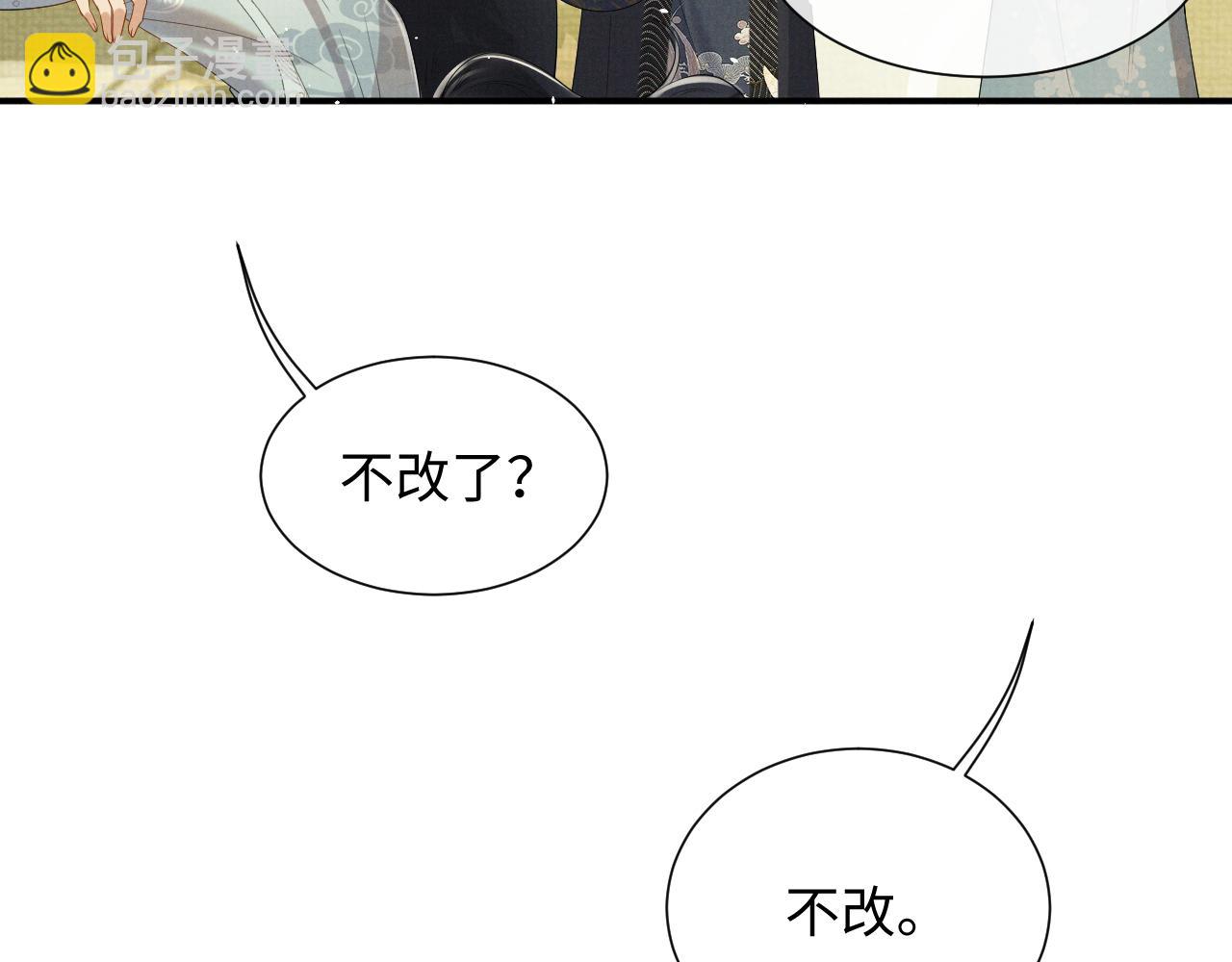 第88话 小黑蛇(1/3)-第88话