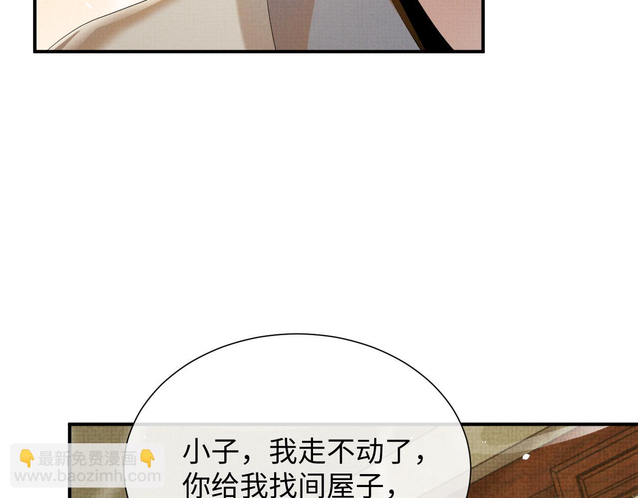 第90话 蛇蛇喝醉了(1/3)-第90话