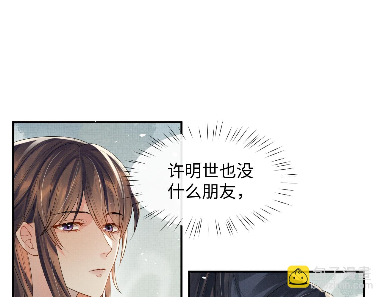 第90话 蛇蛇喝醉了(1/3)-第90话
