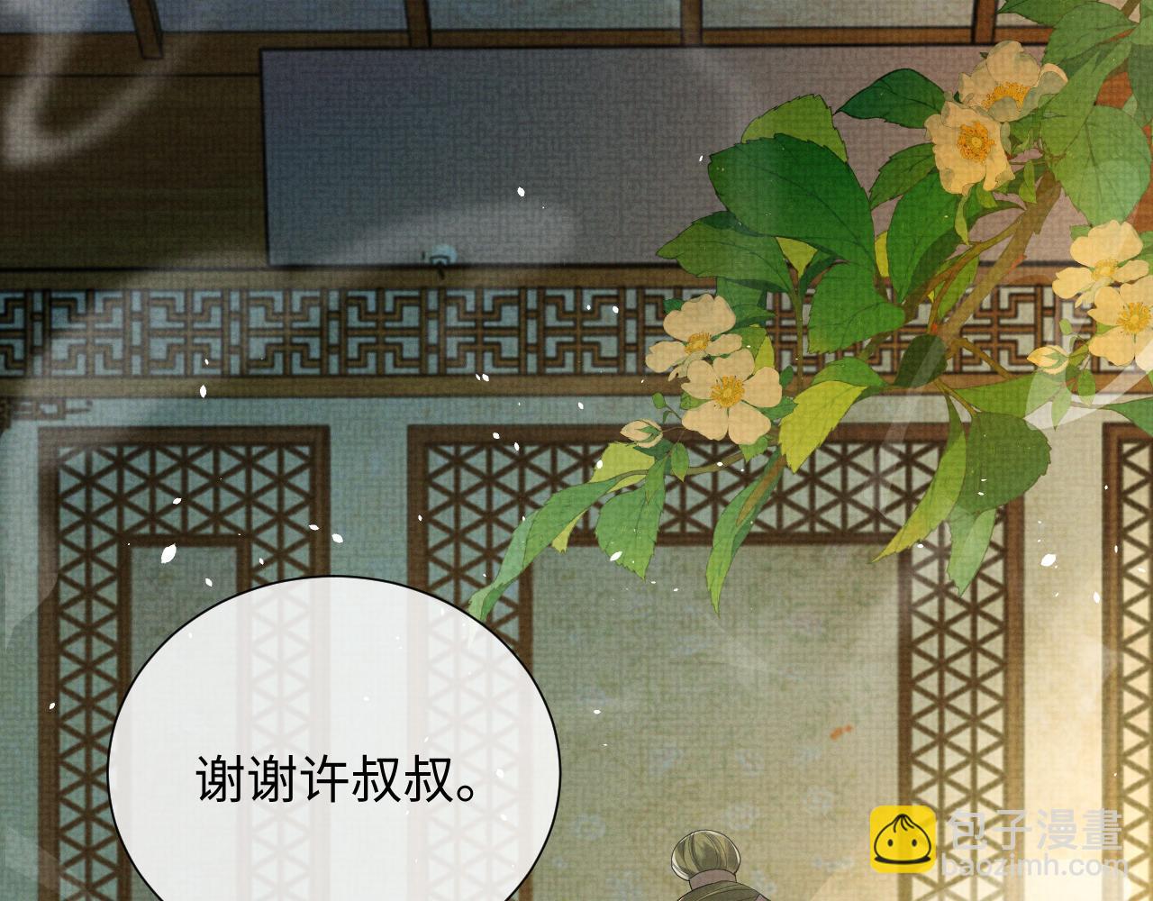 第90话 蛇蛇喝醉了(1/3)-第90话