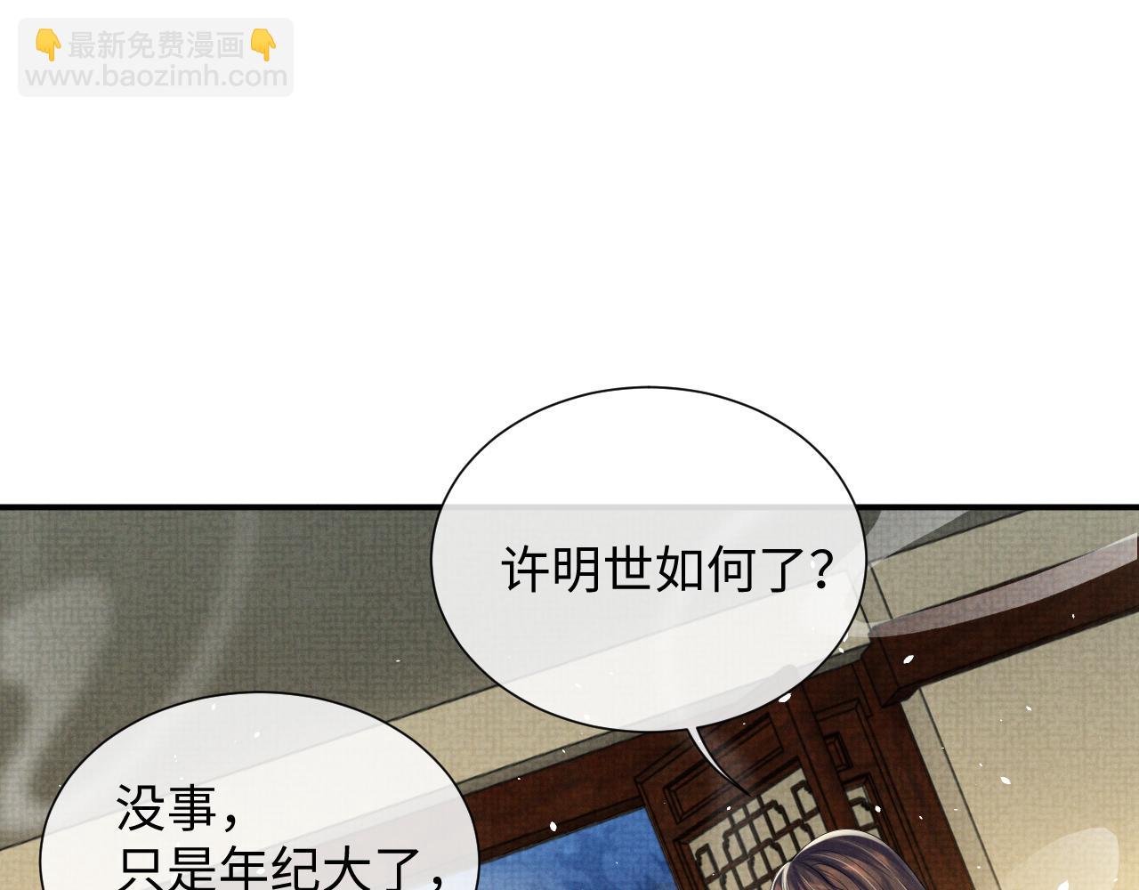 第90话 蛇蛇喝醉了(1/3)-第90话