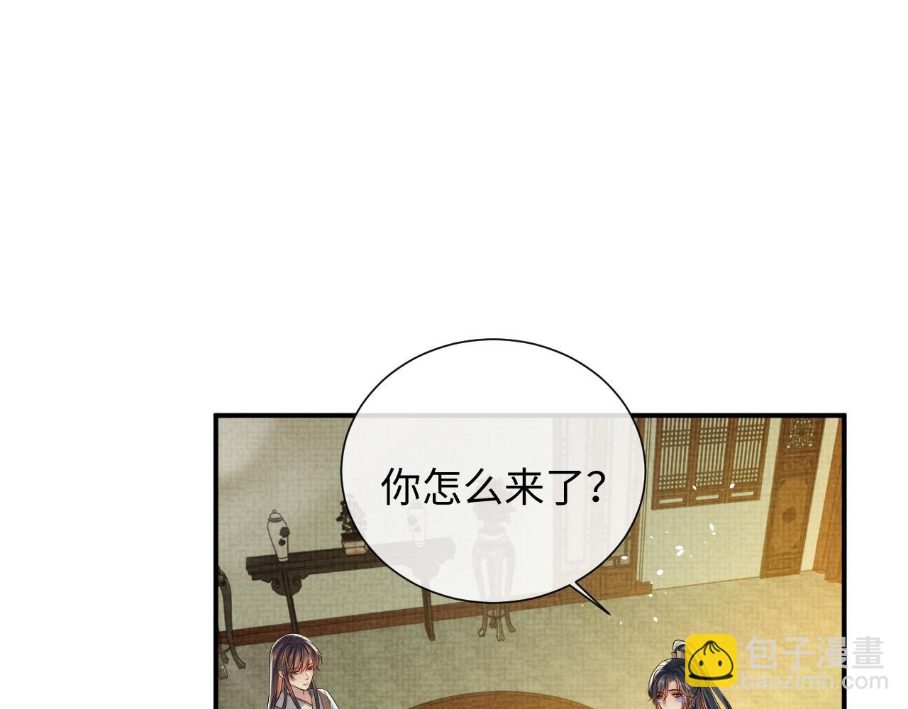 第90话 蛇蛇喝醉了(1/3)-第90话
