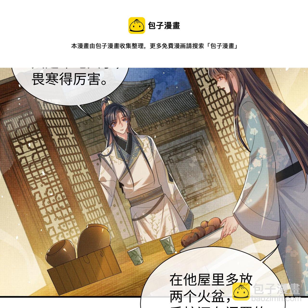 第90话 蛇蛇喝醉了(1/3)-第90话