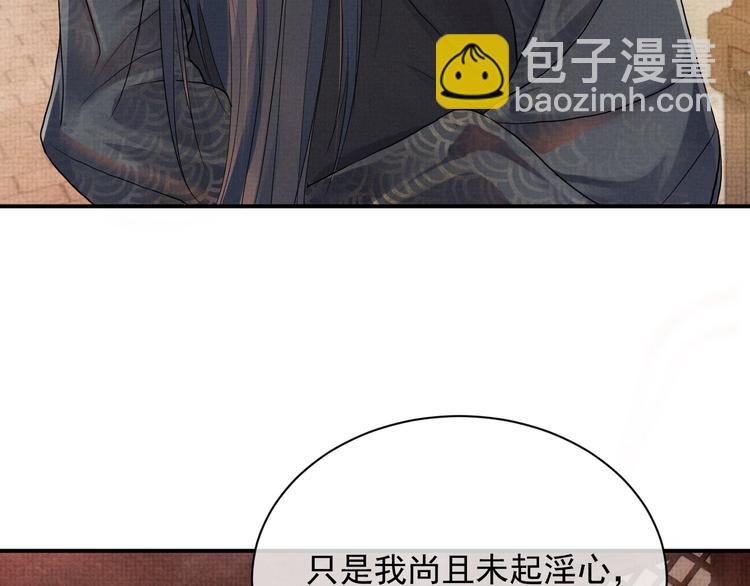 第8话 以身相许(1/3)-第8话