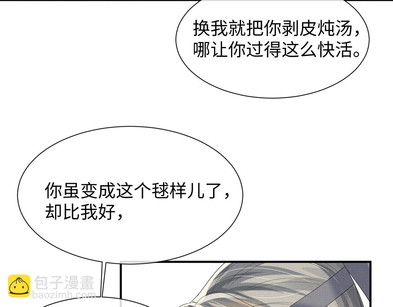 第92话 想都别想，你是我的(1/2)-第92话