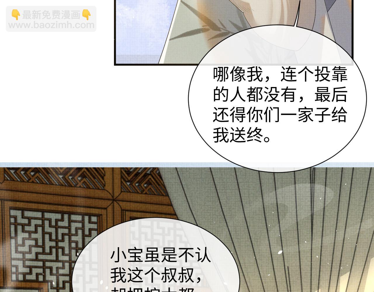 第92话 想都别想，你是我的(1/2)-第92话