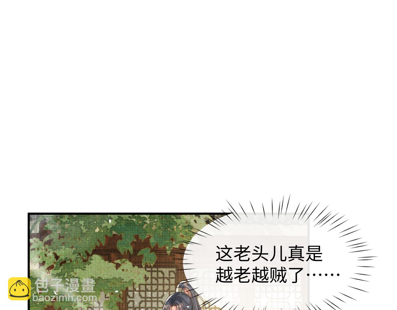 第92话 想都别想，你是我的(1/2)-第92话