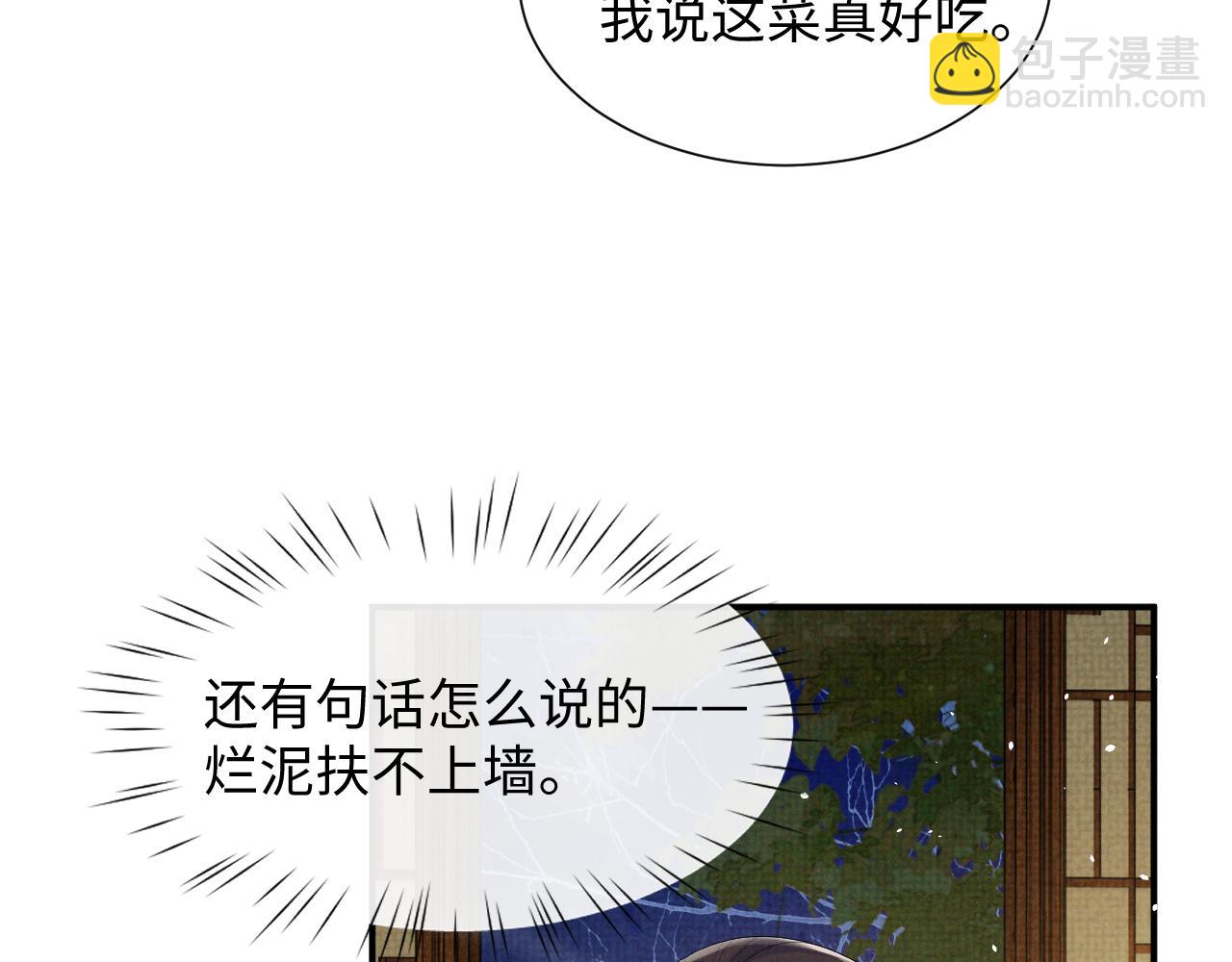 第92话 想都别想，你是我的(1/2)-第92话