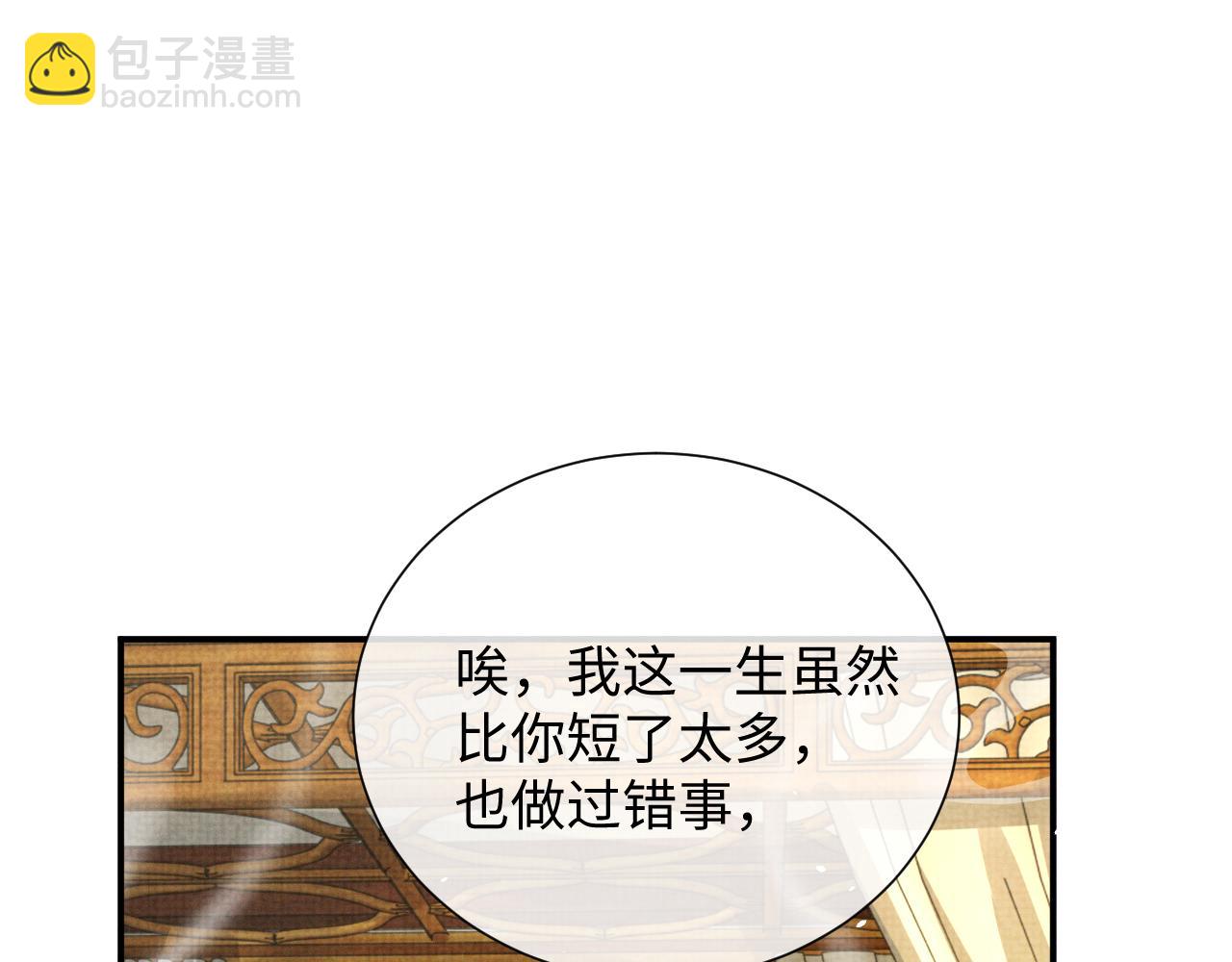 第92话 想都别想，你是我的(1/2)-第92话
