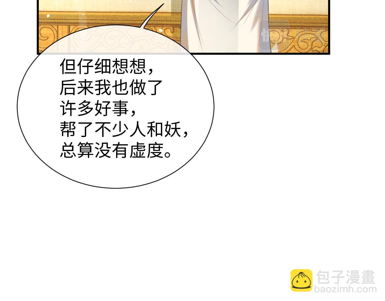 第92话 想都别想，你是我的(1/2)-第92话