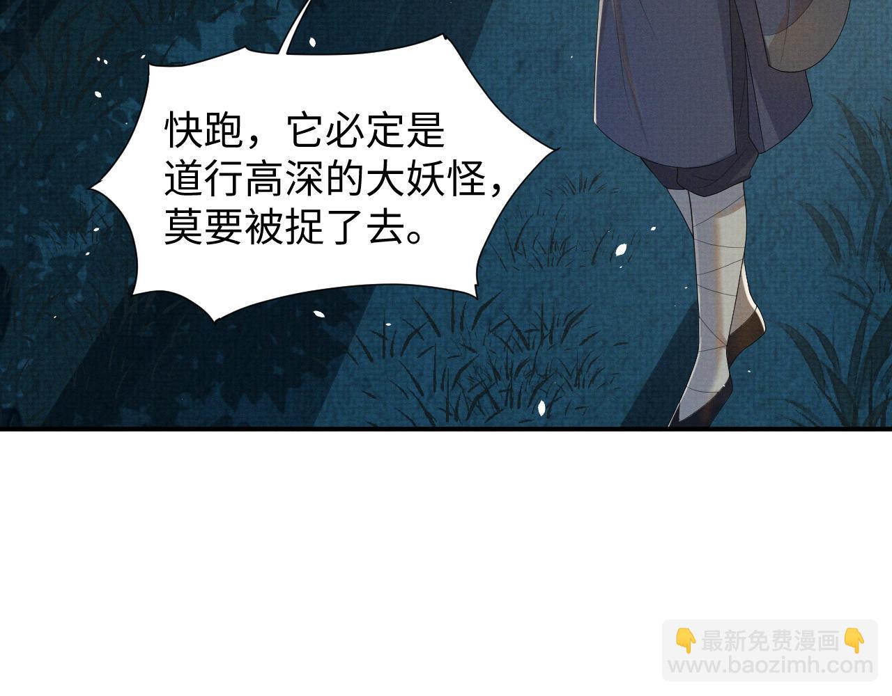 第94话 心怀希望(1/2)-第94话