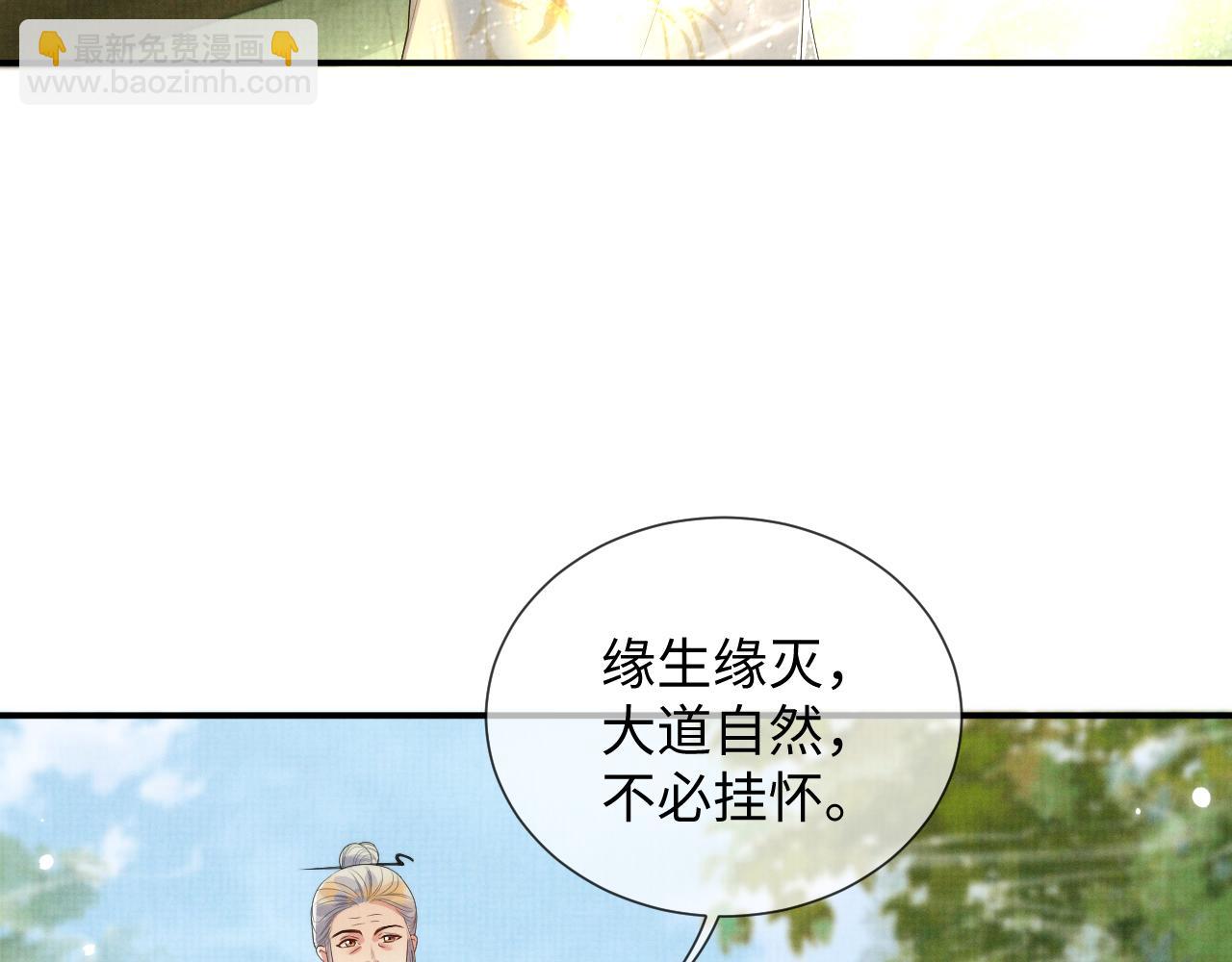 第98话 伊墨回来了(1/3)-第98话