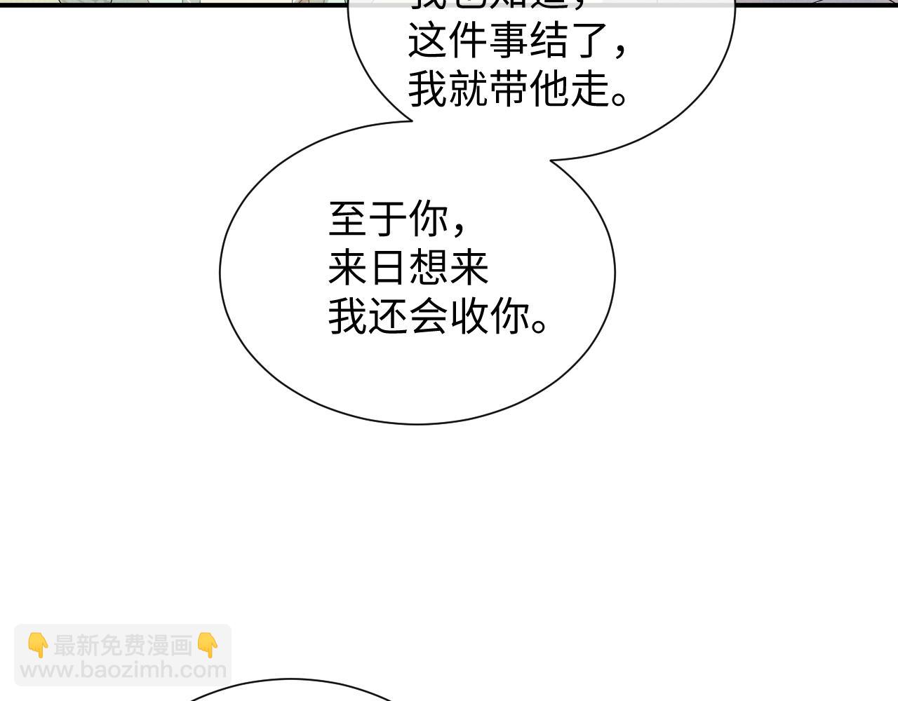 第98话 伊墨回来了(1/3)-第98话
