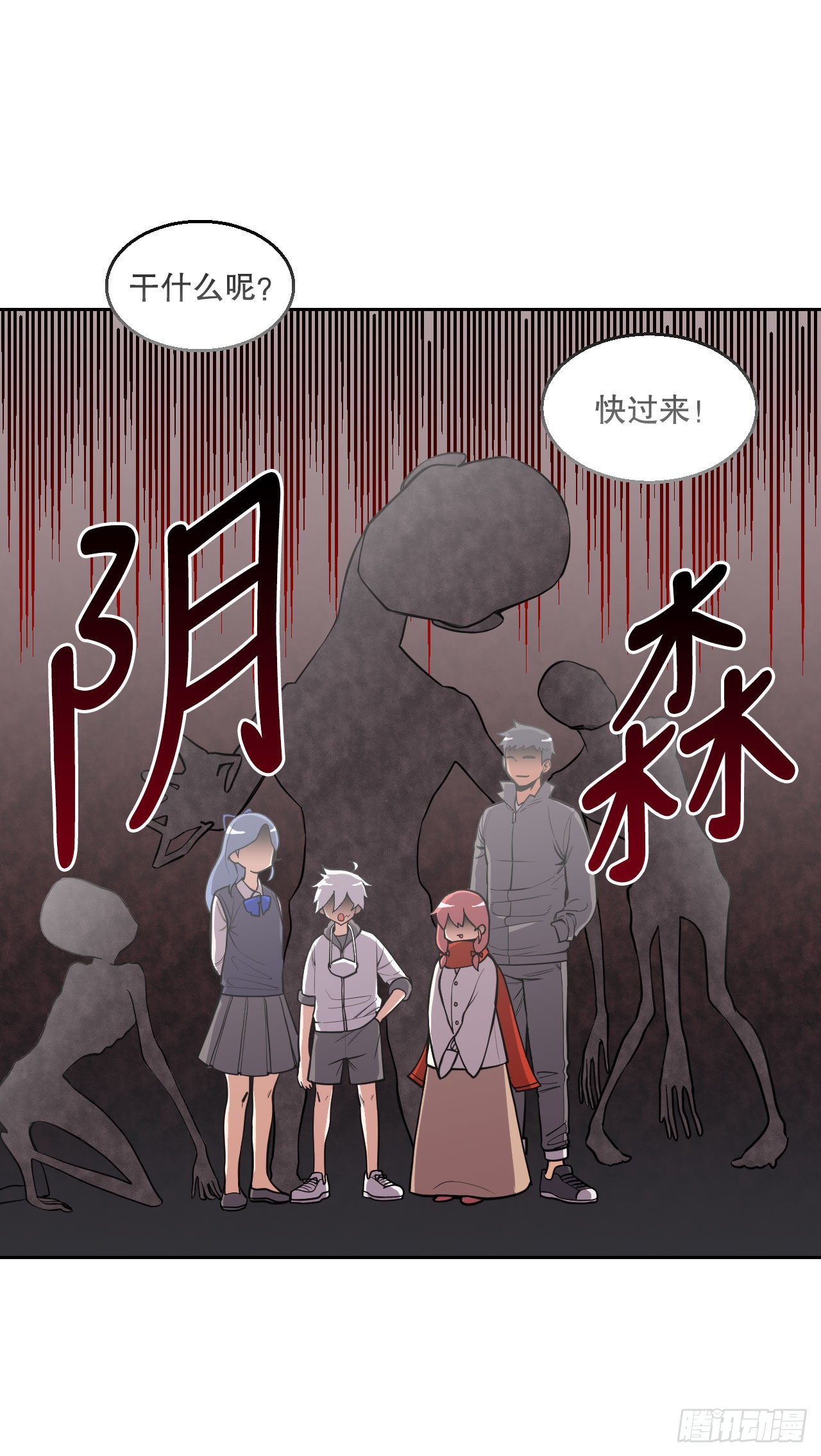 1.丧命(1/2)-第2话