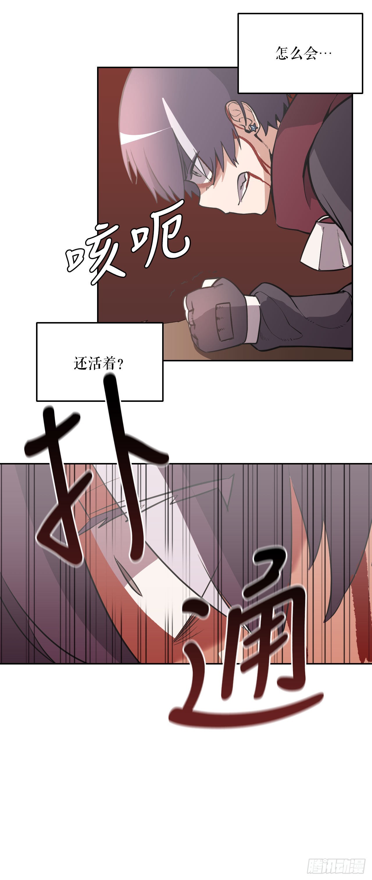 1.丧命(1/2)-第2话