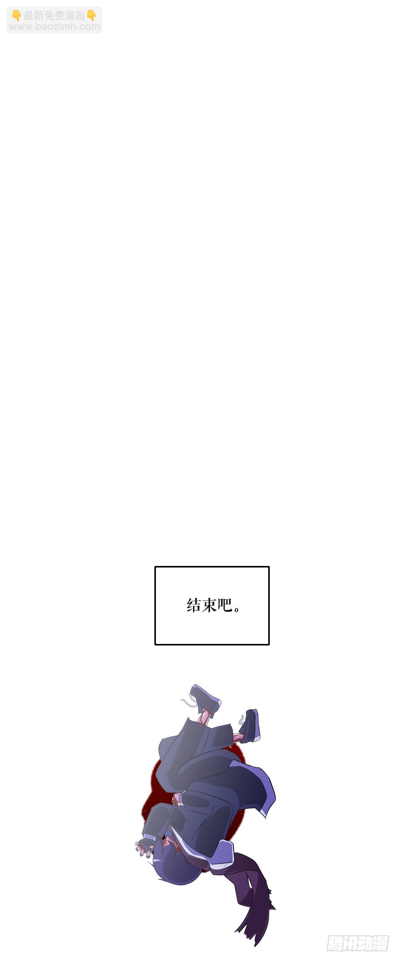 1.丧命(1/2)-第2话