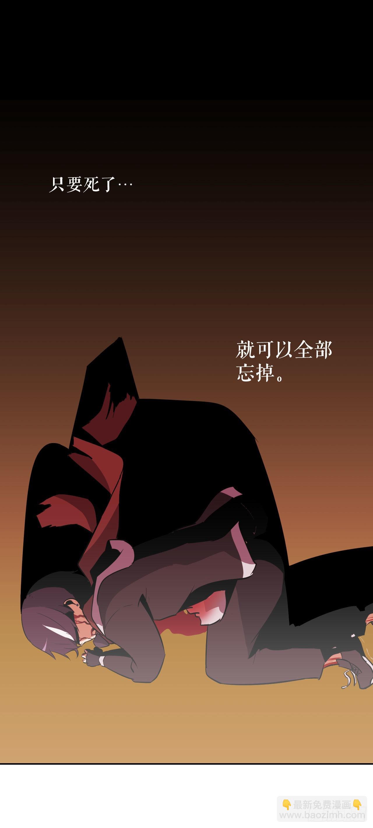 1.丧命(1/2)-第2话