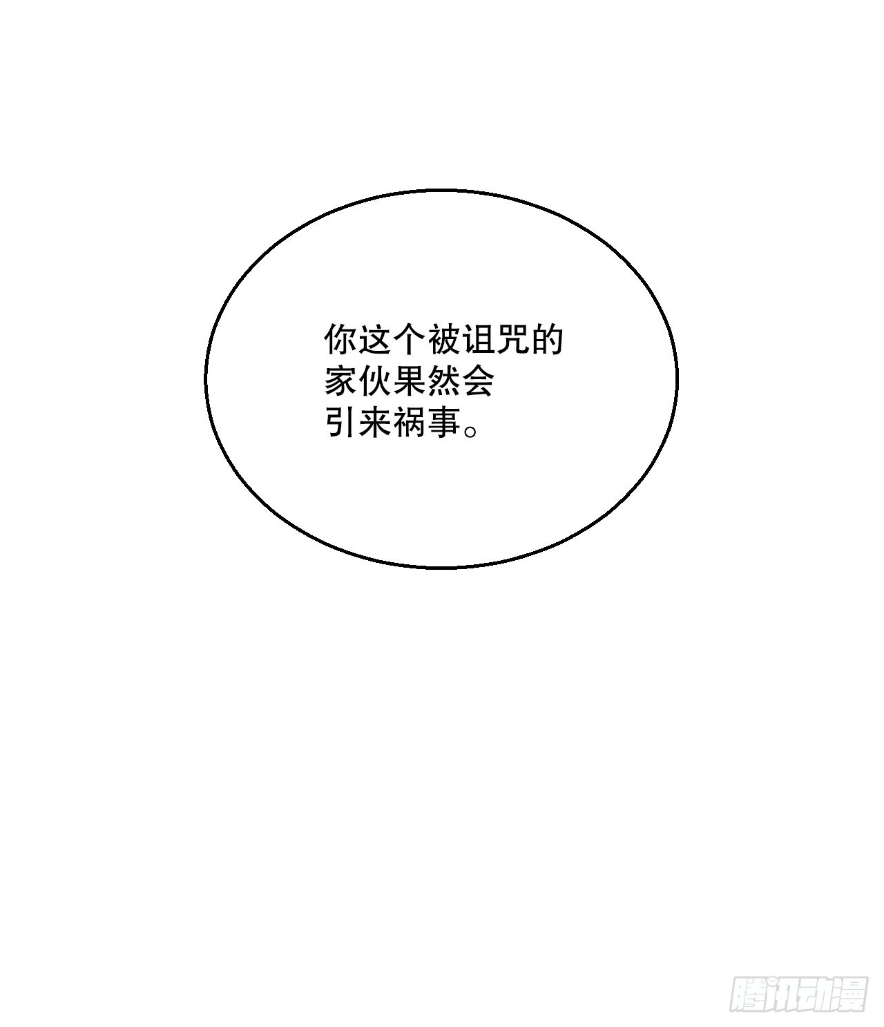 11.老虎的袭击(1/2)-第12话
