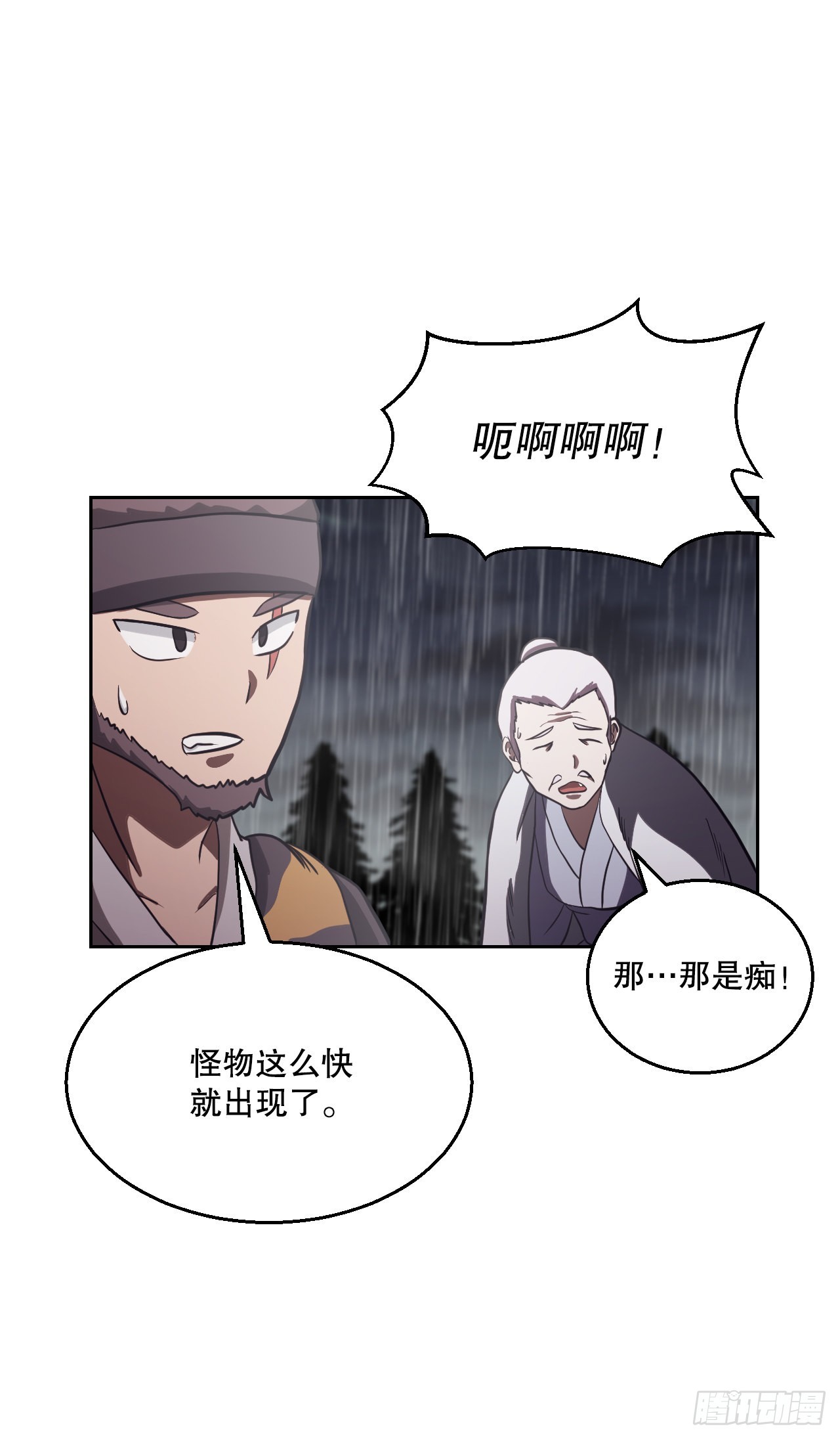 11.老虎的袭击(1/2)-第12话
