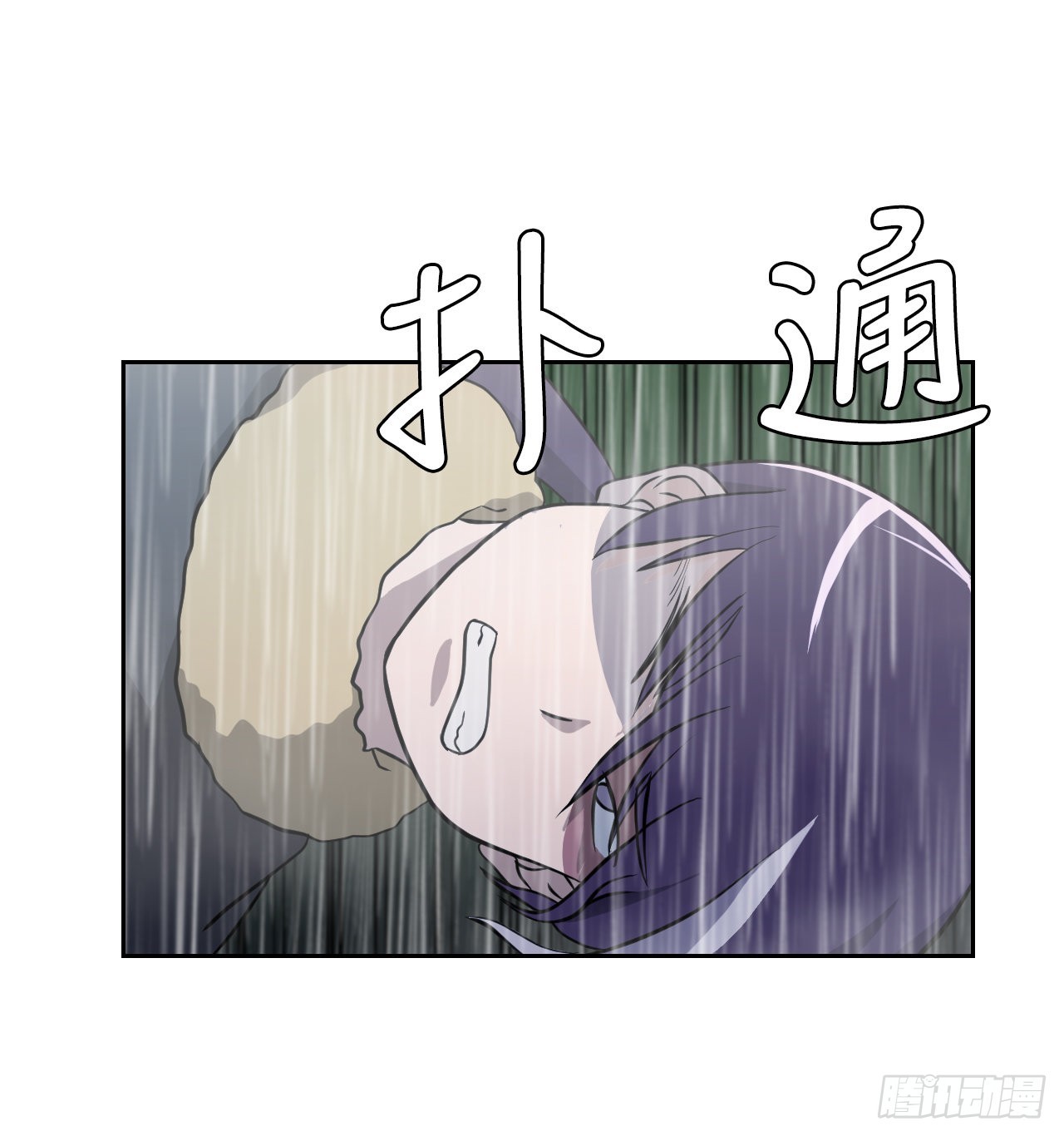 11.老虎的袭击(1/2)-第12话