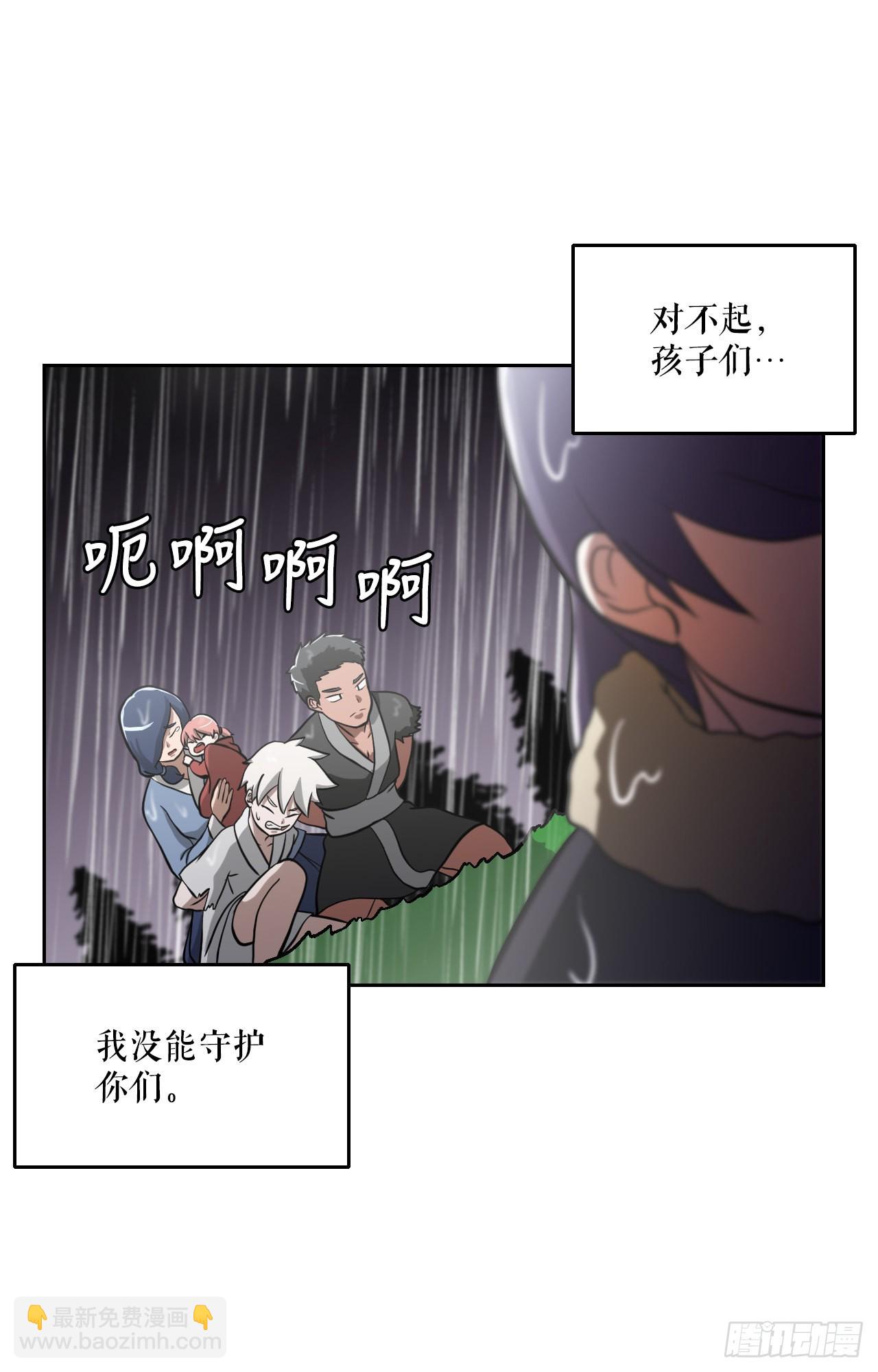 11.老虎的袭击(1/2)-第12话