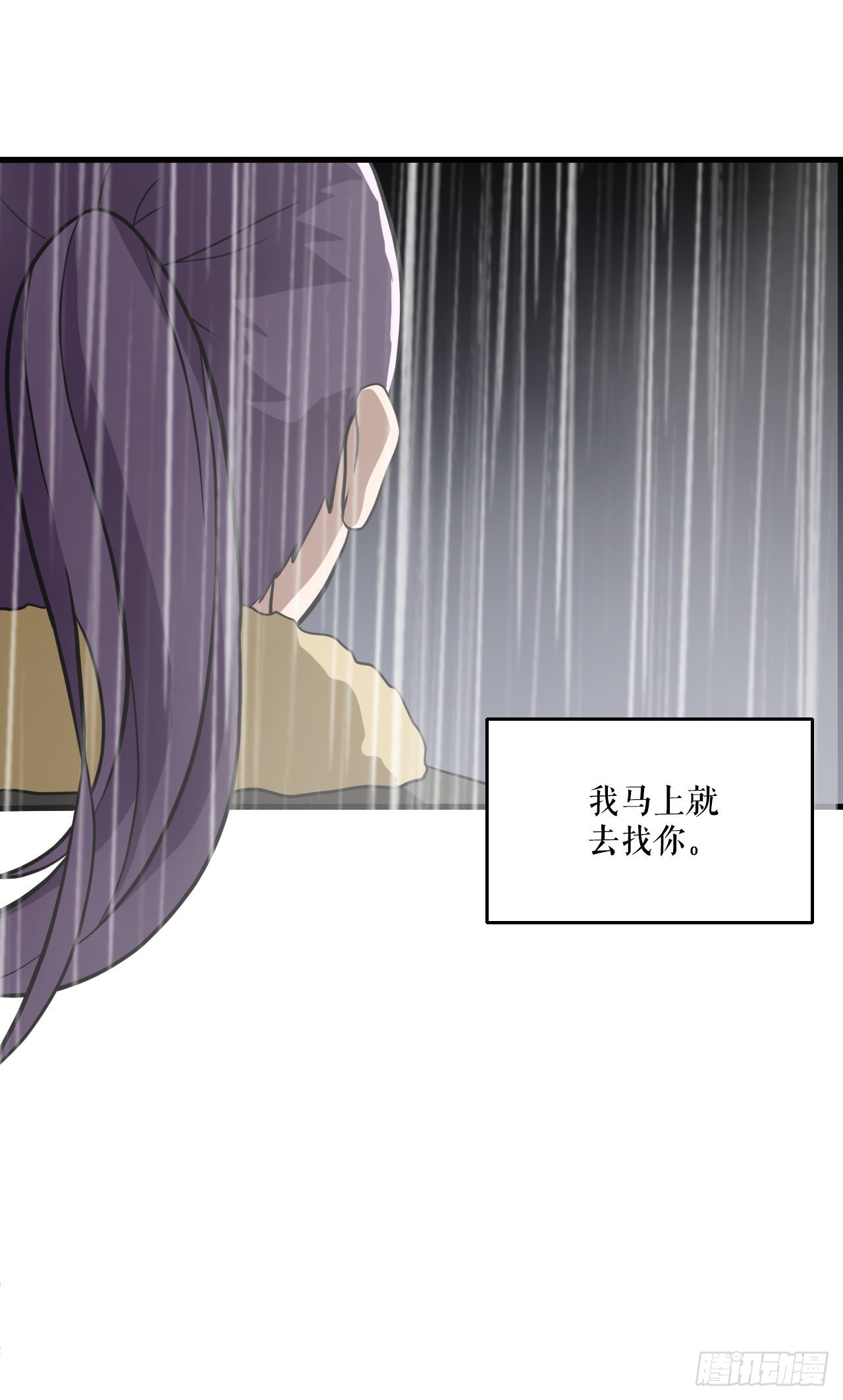 11.老虎的袭击(1/2)-第12话
