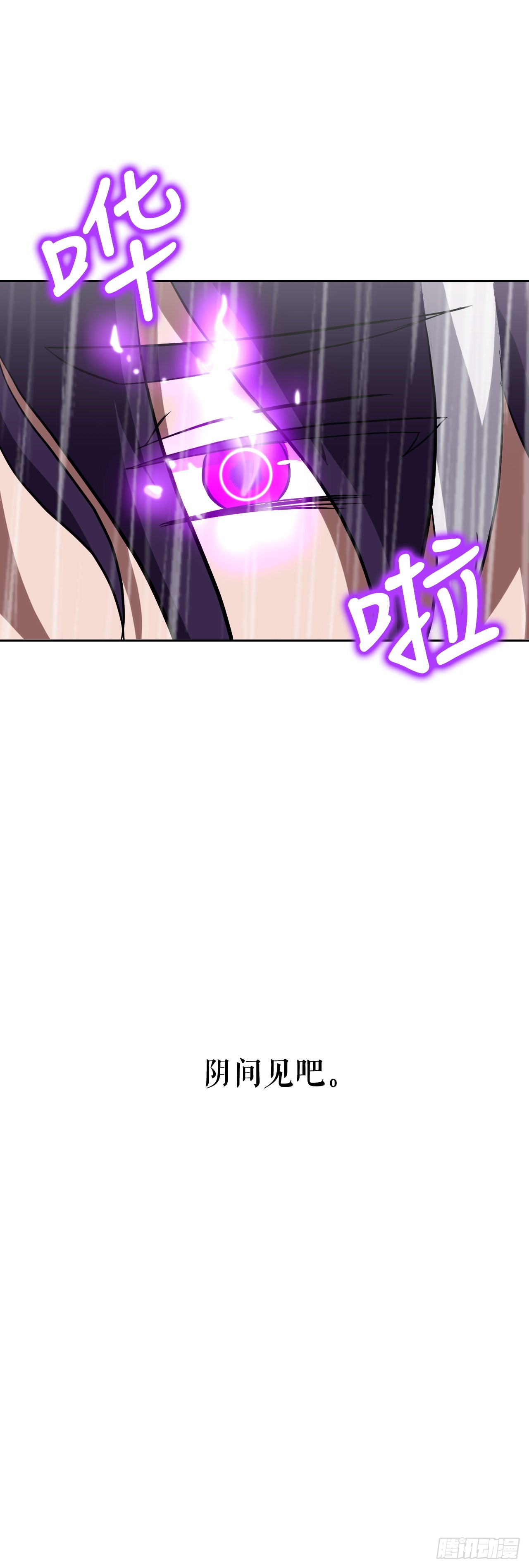 11.老虎的袭击(1/2)-第12话