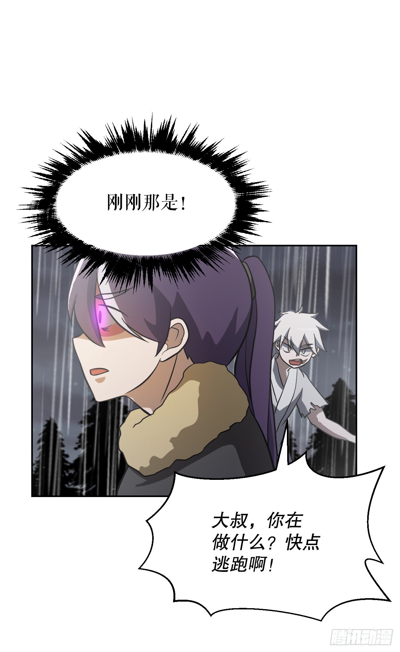 11.老虎的袭击(1/2)-第12话