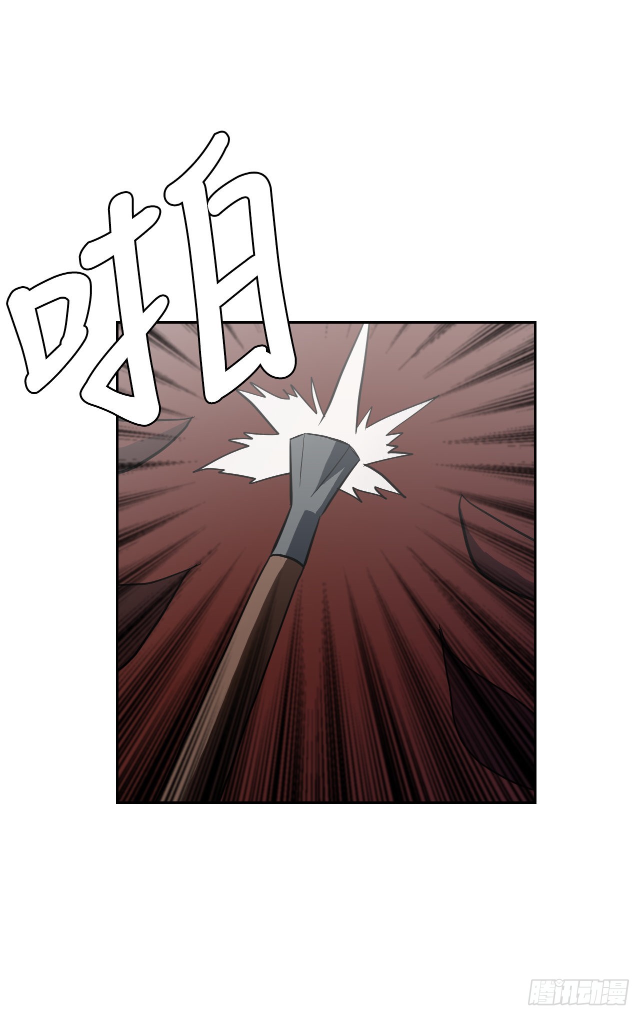 11.老虎的袭击(1/2)-第12话