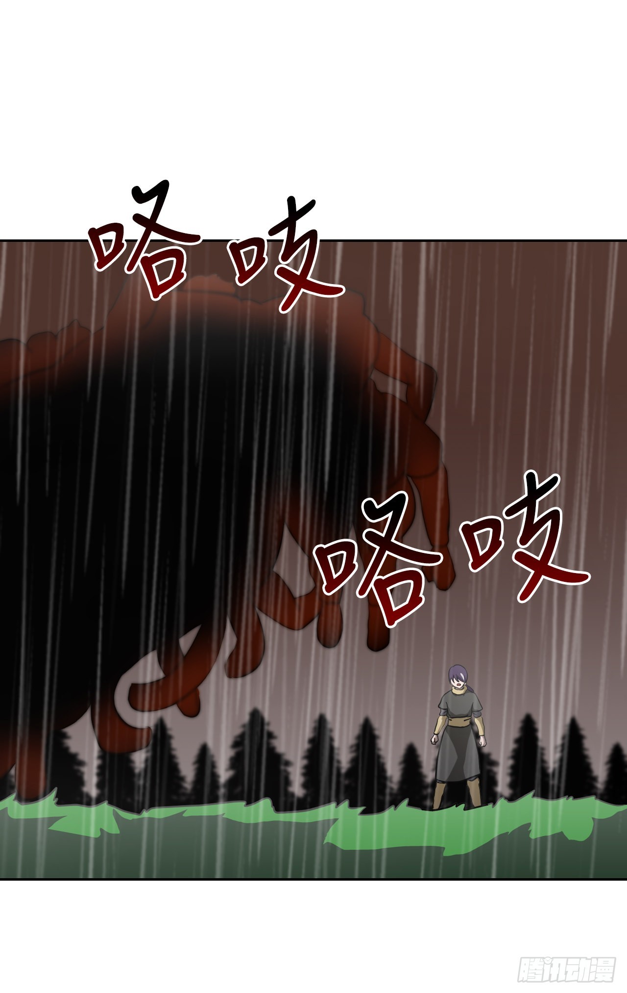 11.老虎的袭击(1/2)-第12话