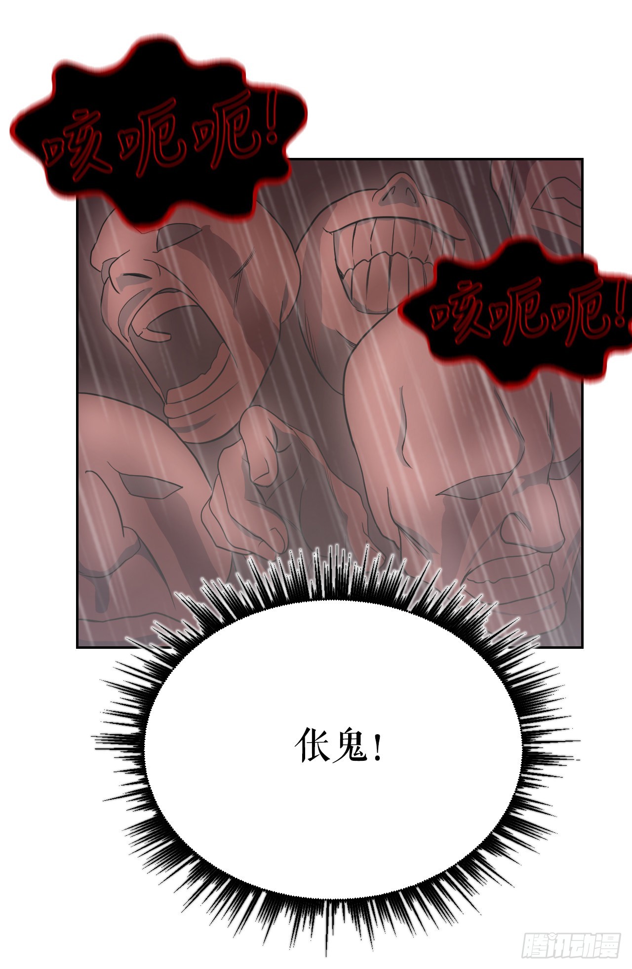 11.老虎的袭击(1/2)-第12话