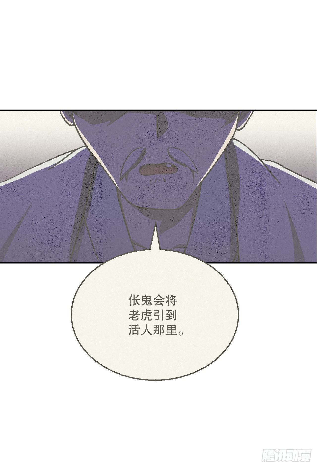 11.老虎的袭击(1/2)-第12话