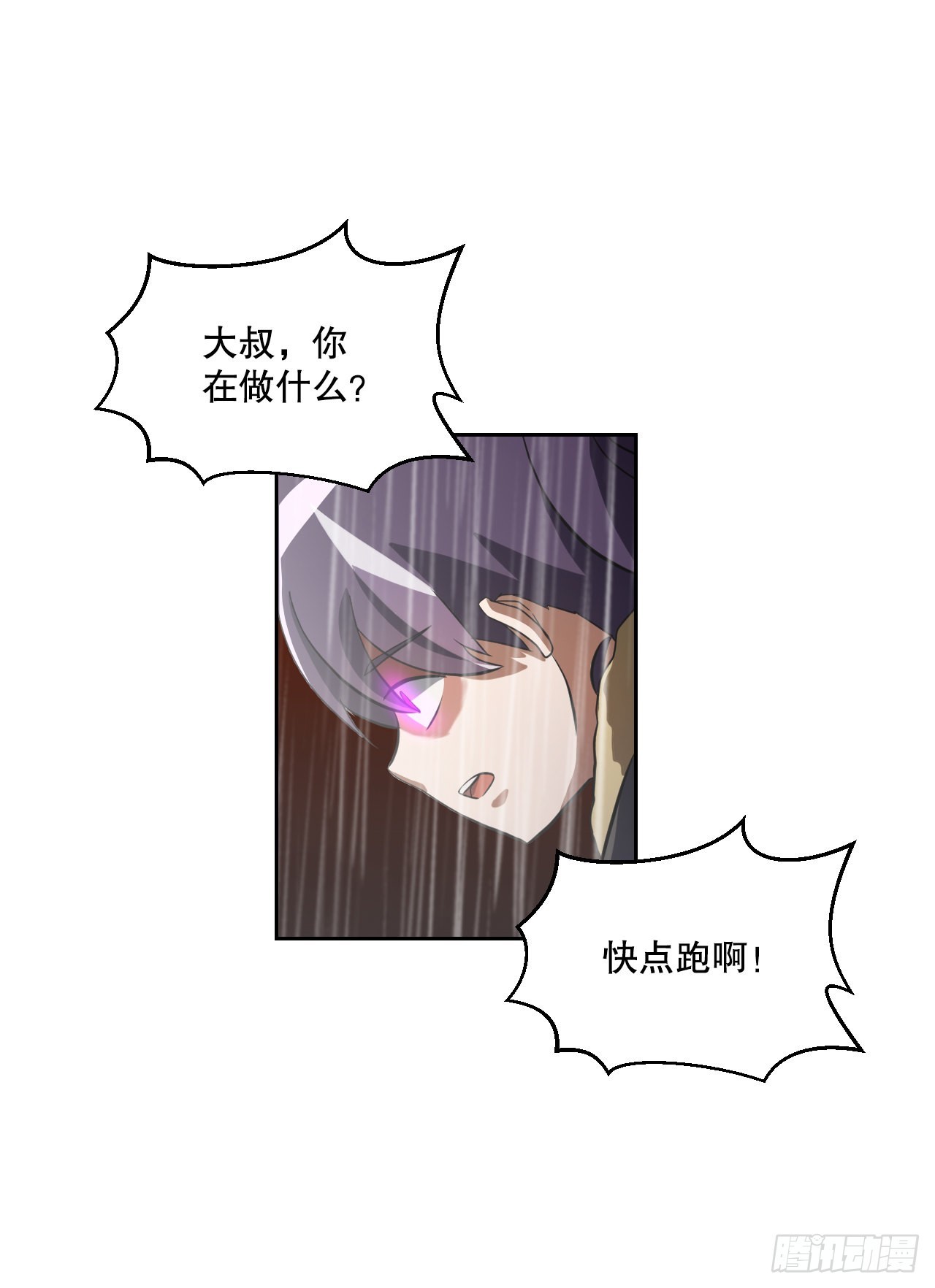11.老虎的袭击(1/2)-第12话
