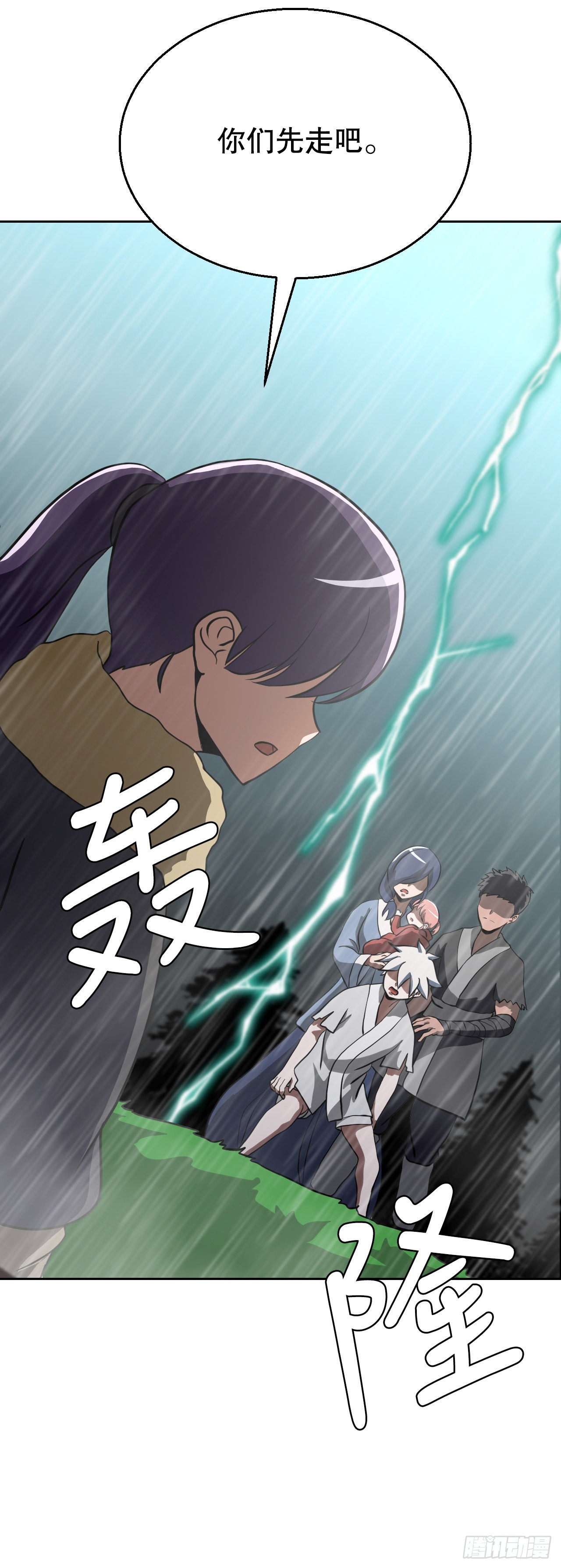 11.老虎的袭击(1/2)-第12话
