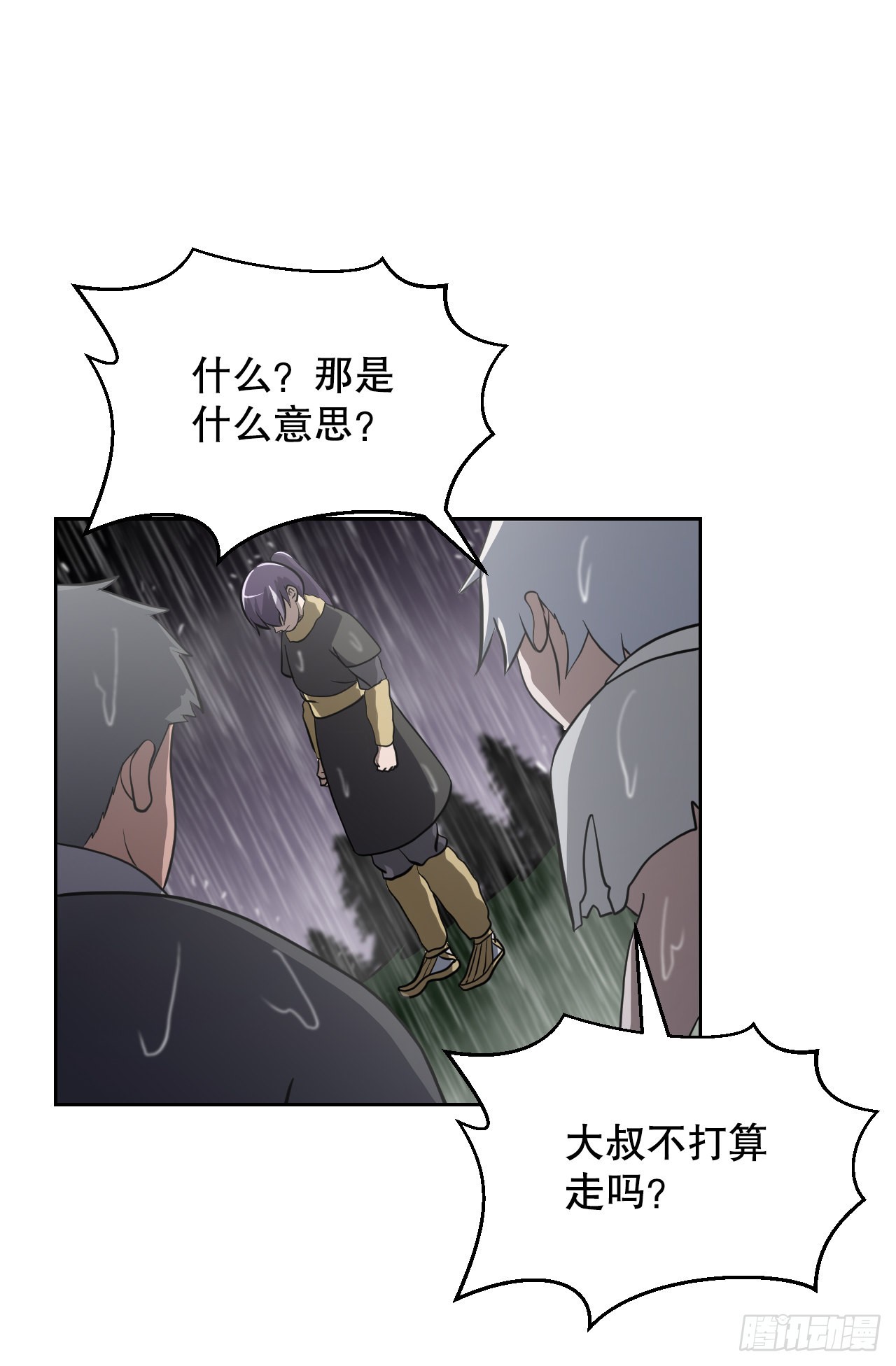 11.老虎的袭击(1/2)-第12话