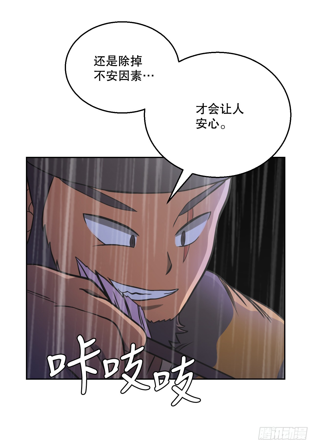 11.老虎的袭击(1/2)-第12话