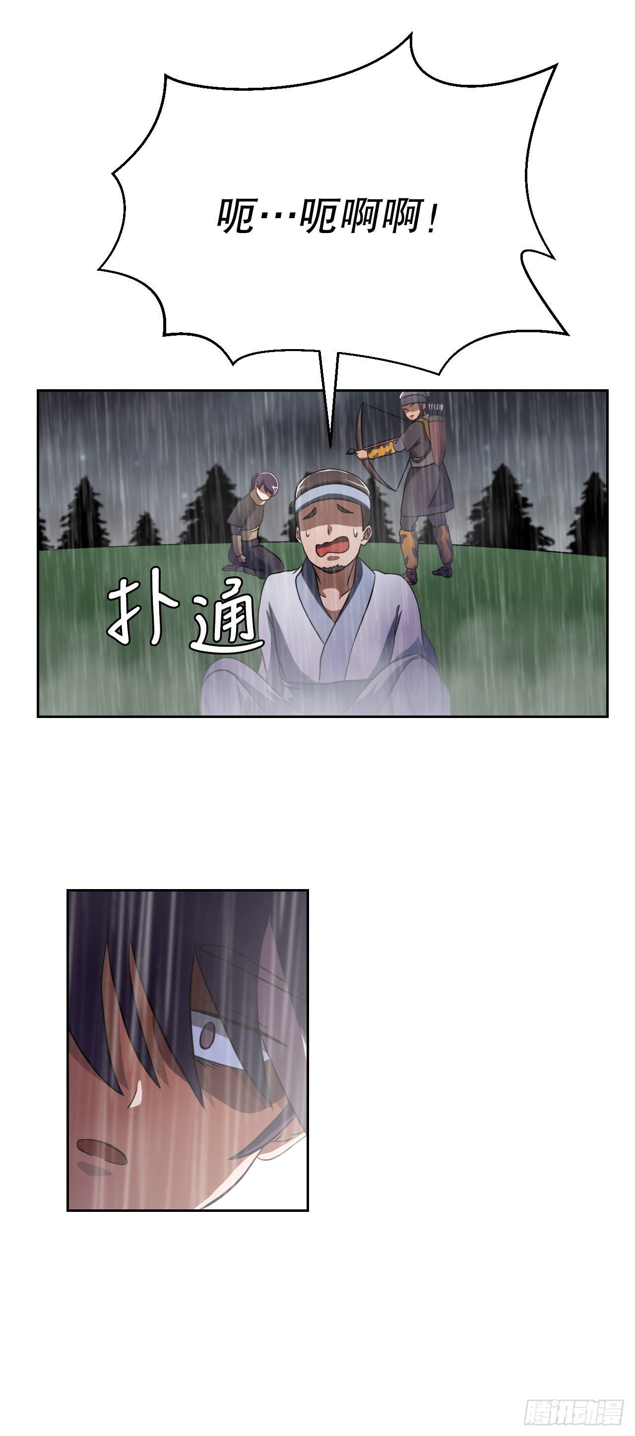 11.老虎的袭击(1/2)-第12话