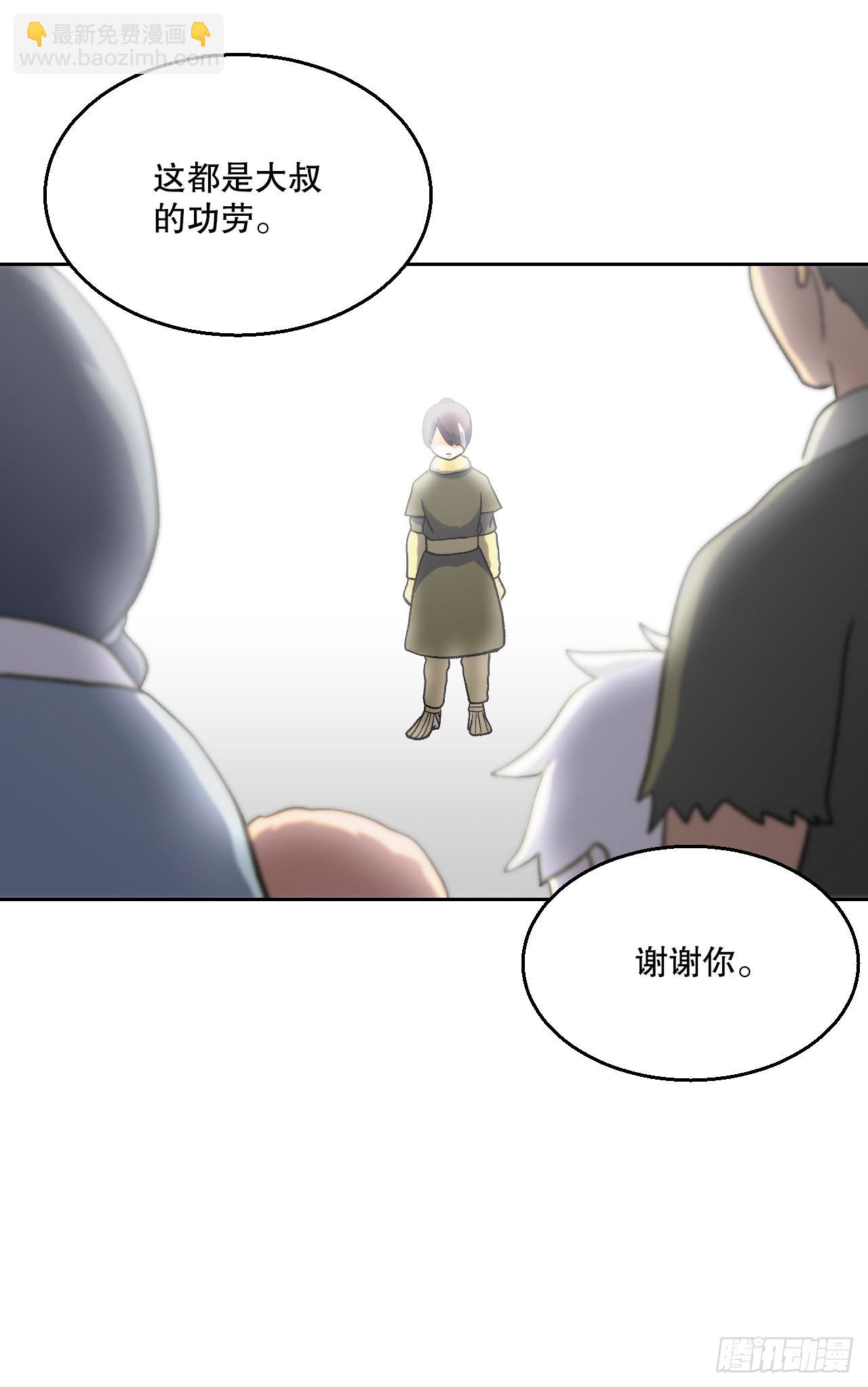 13.离开畜生道(1/2)-第14话