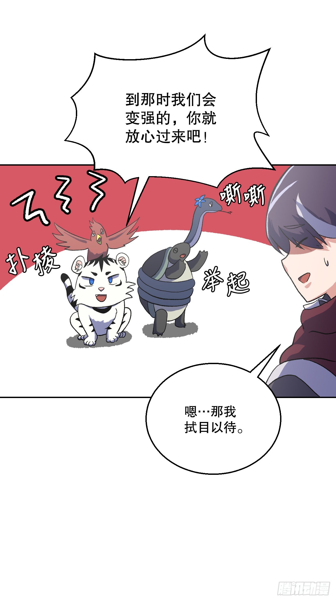 13.离开畜生道(1/2)-第14话