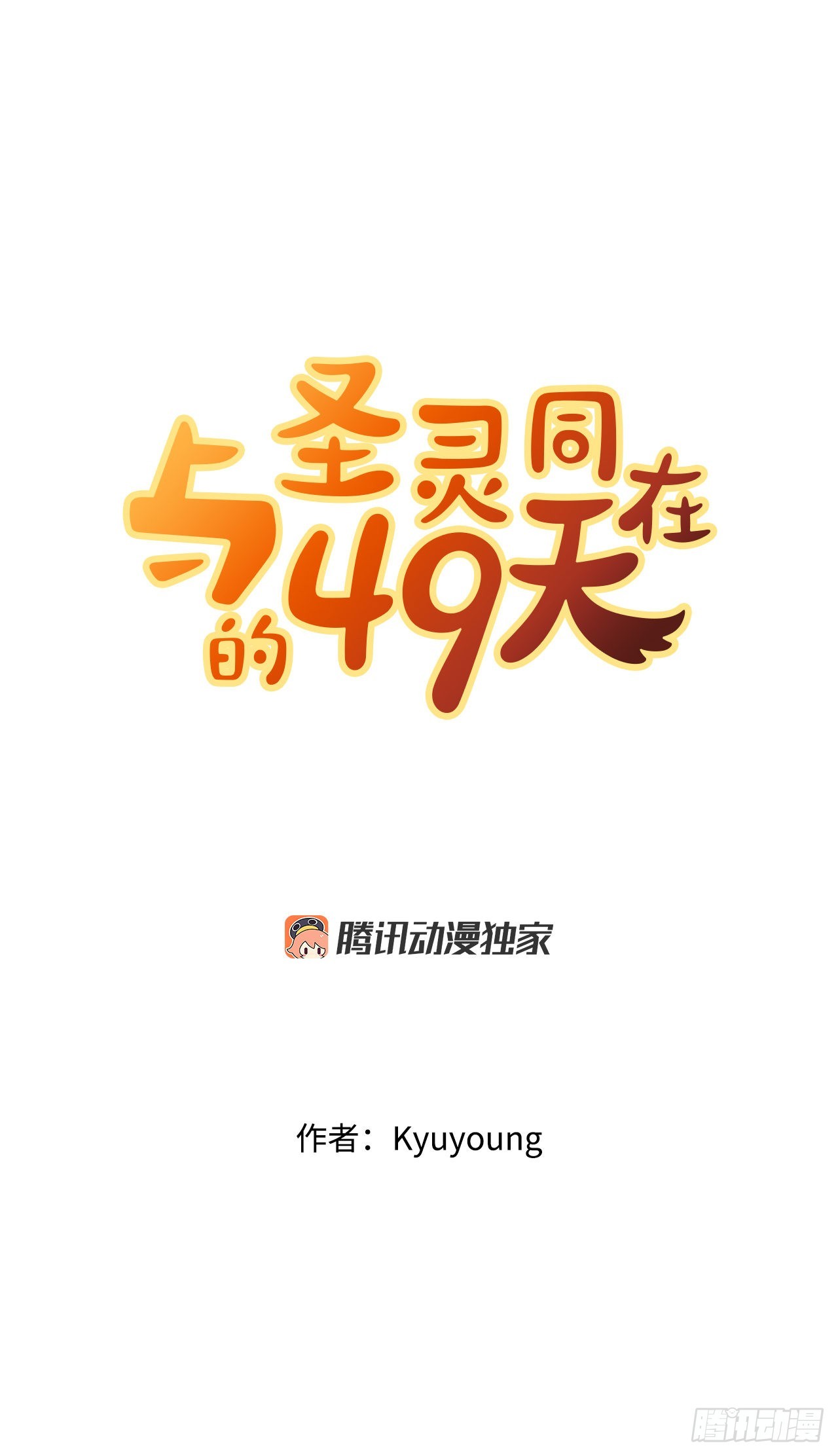 17.认识新朋友(1/2)-第18话