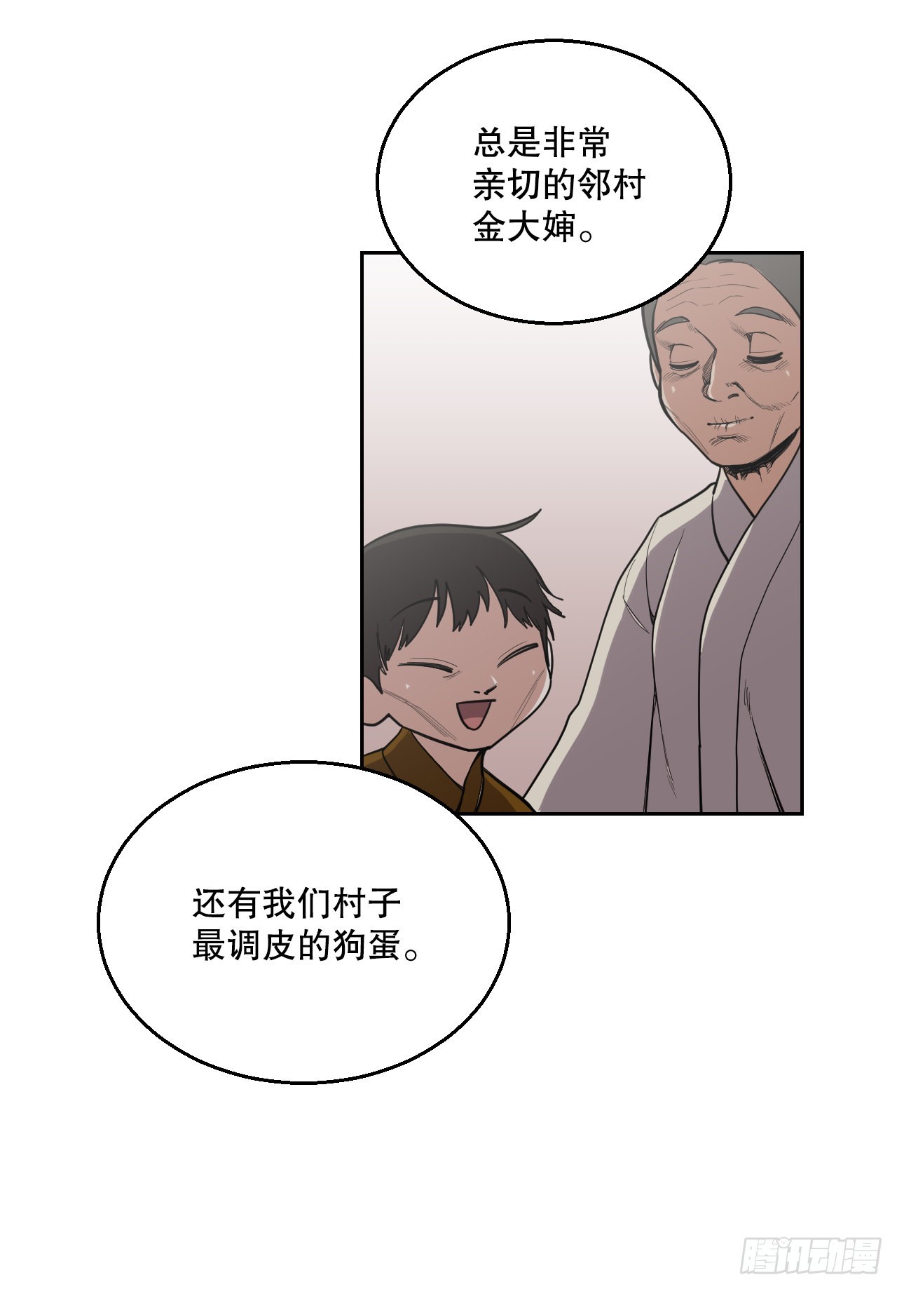 17.认识新朋友(1/2)-第18话