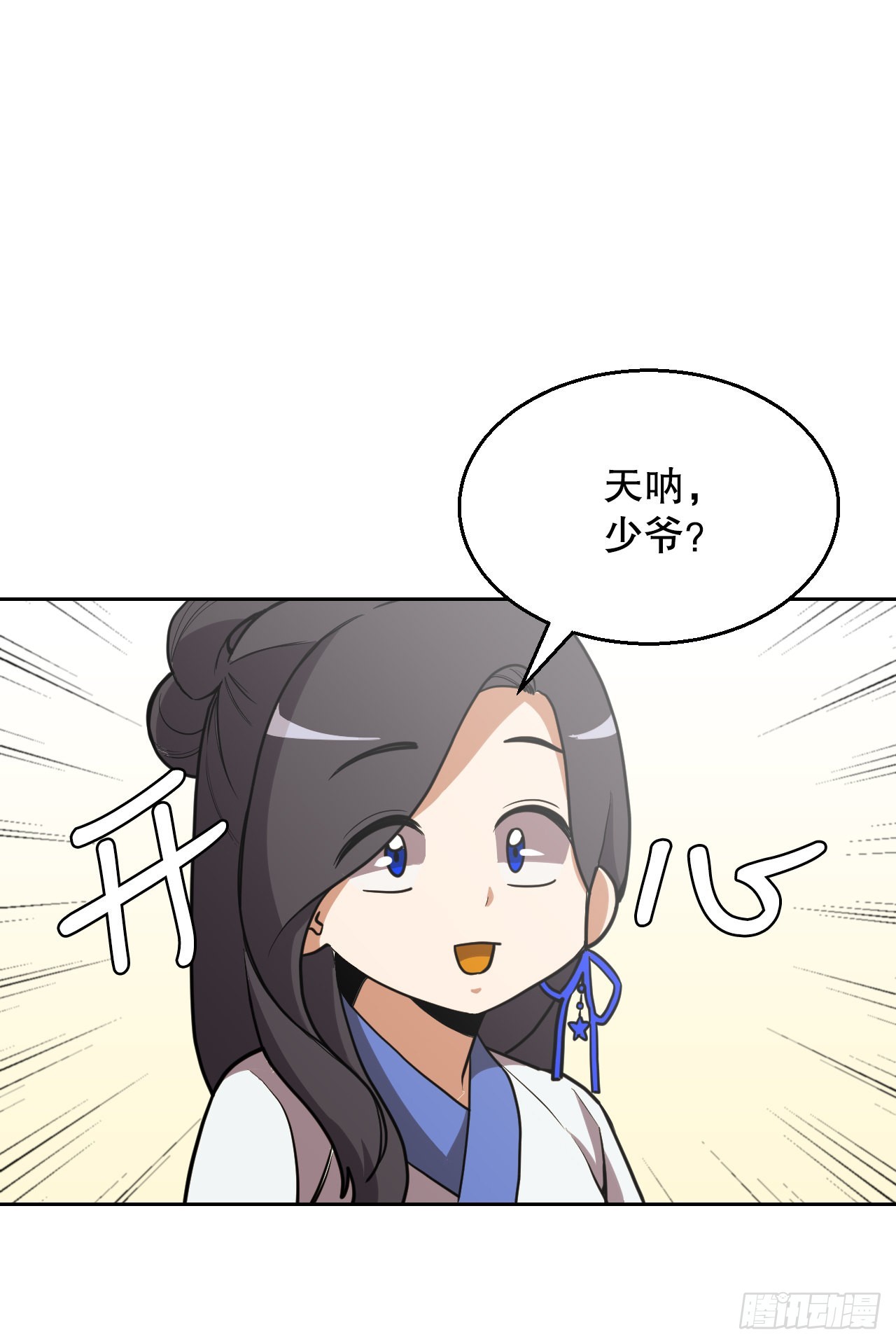 17.认识新朋友(1/2)-第18话