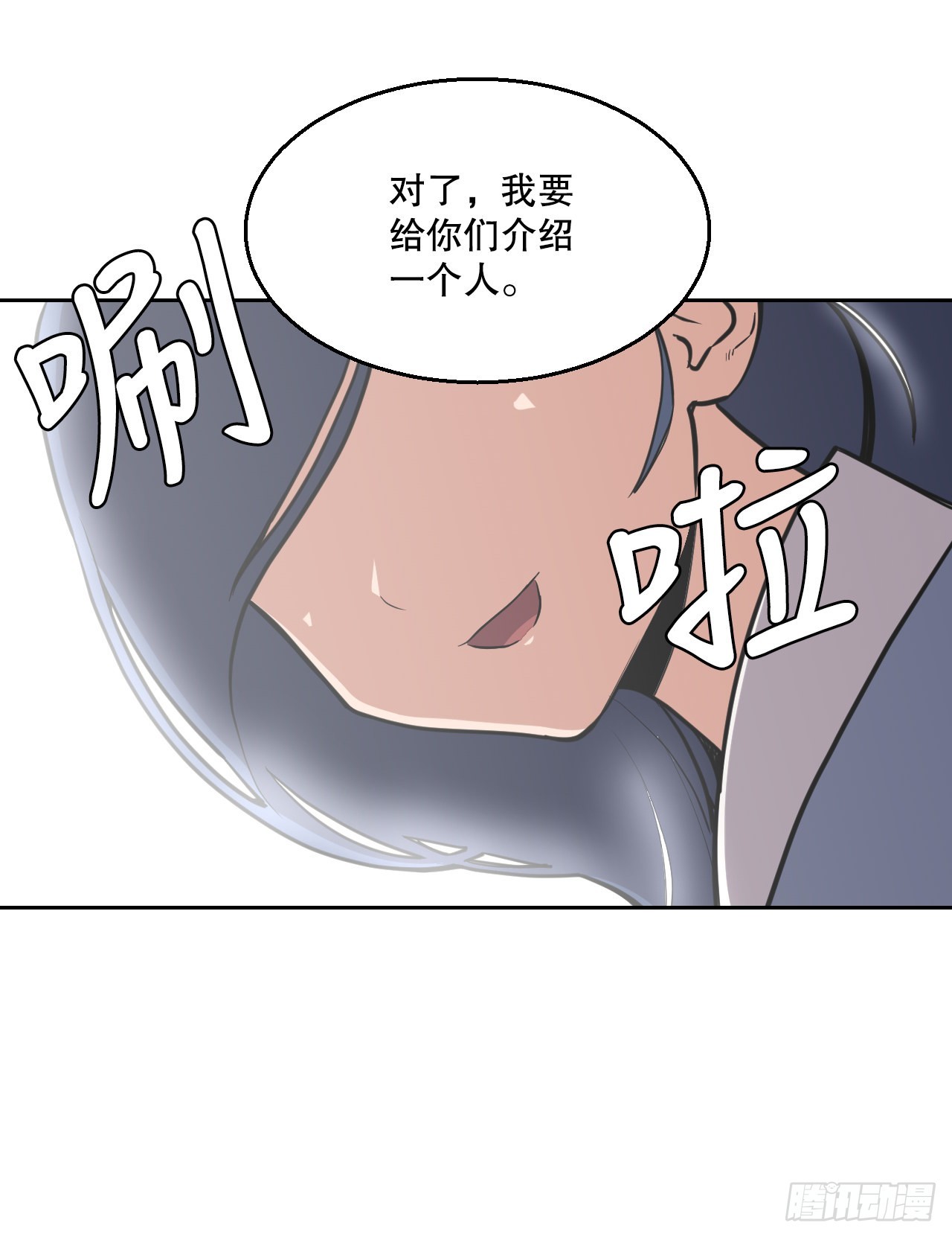 17.认识新朋友(1/2)-第18话
