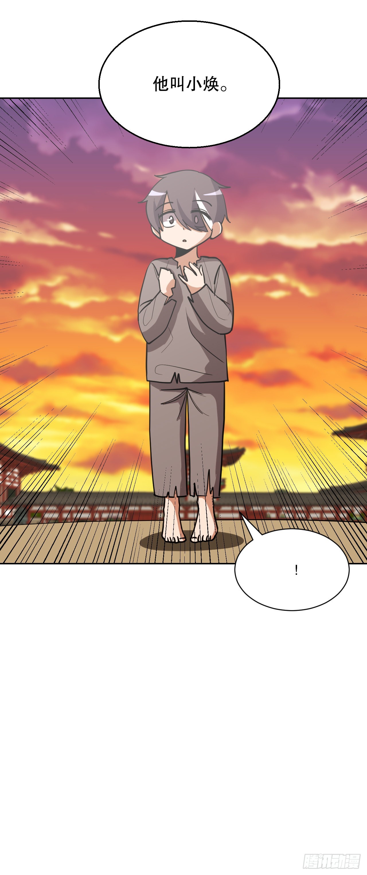 17.认识新朋友(1/2)-第18话