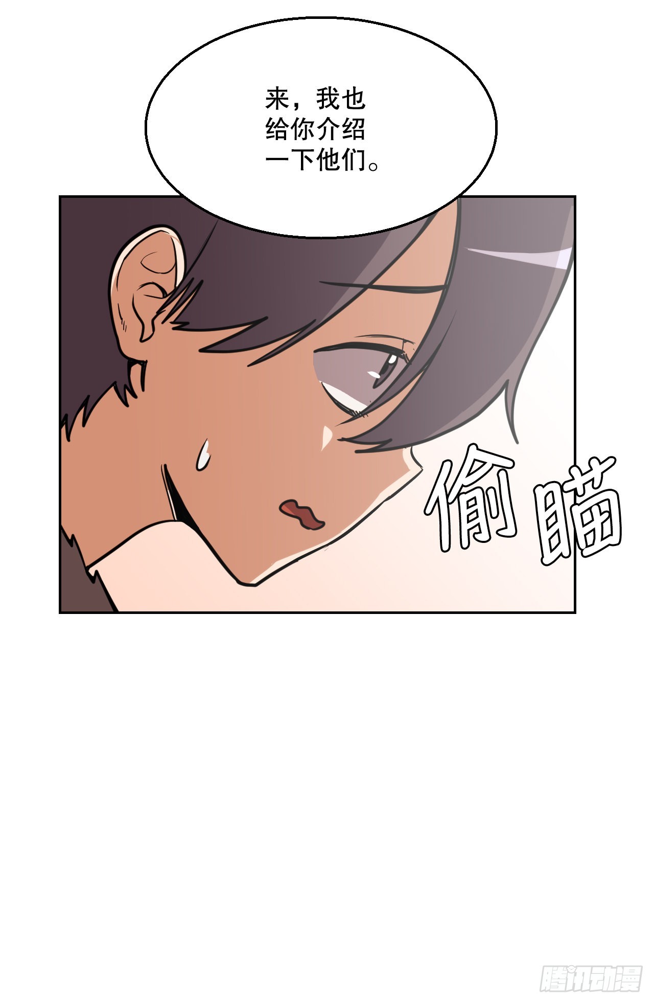 17.认识新朋友(1/2)-第18话