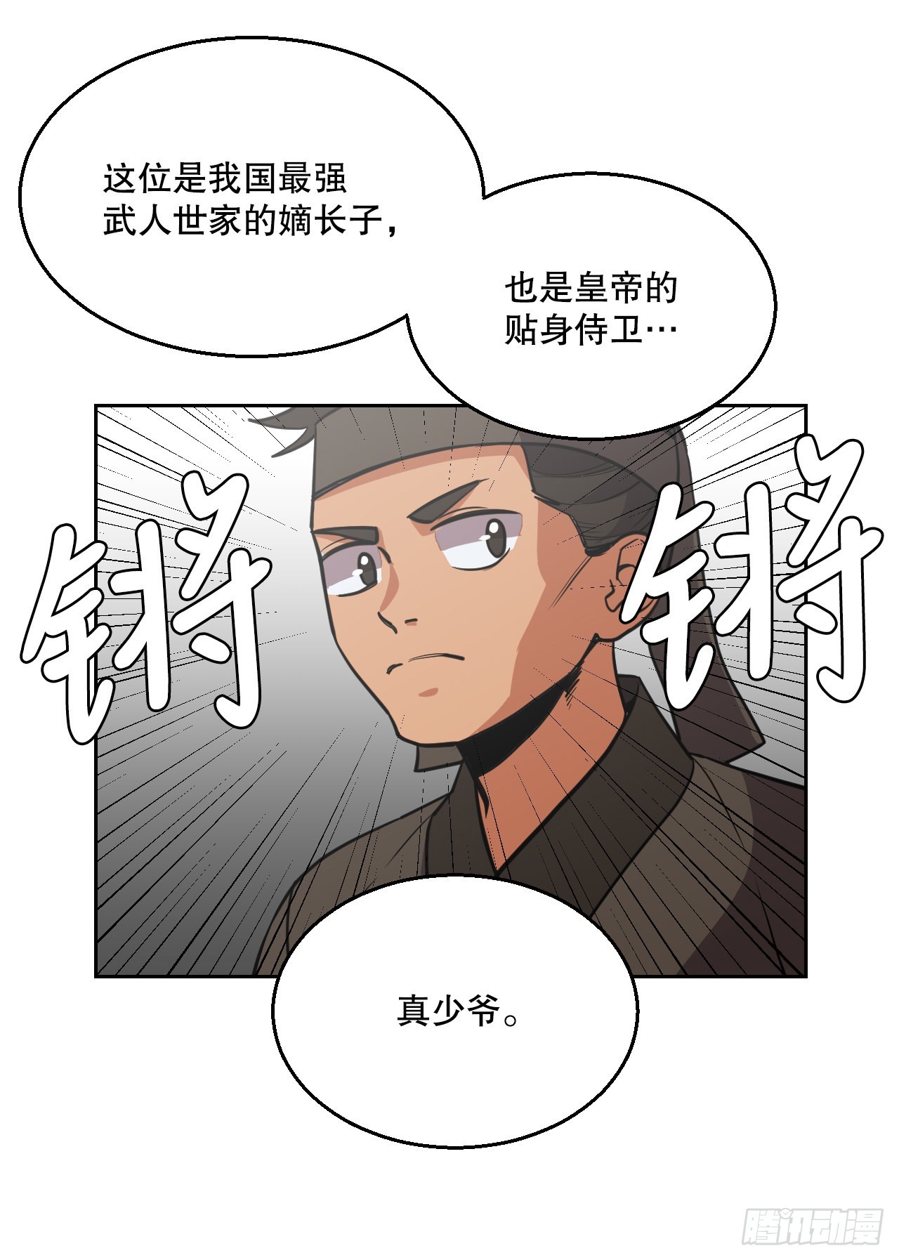 17.认识新朋友(1/2)-第18话