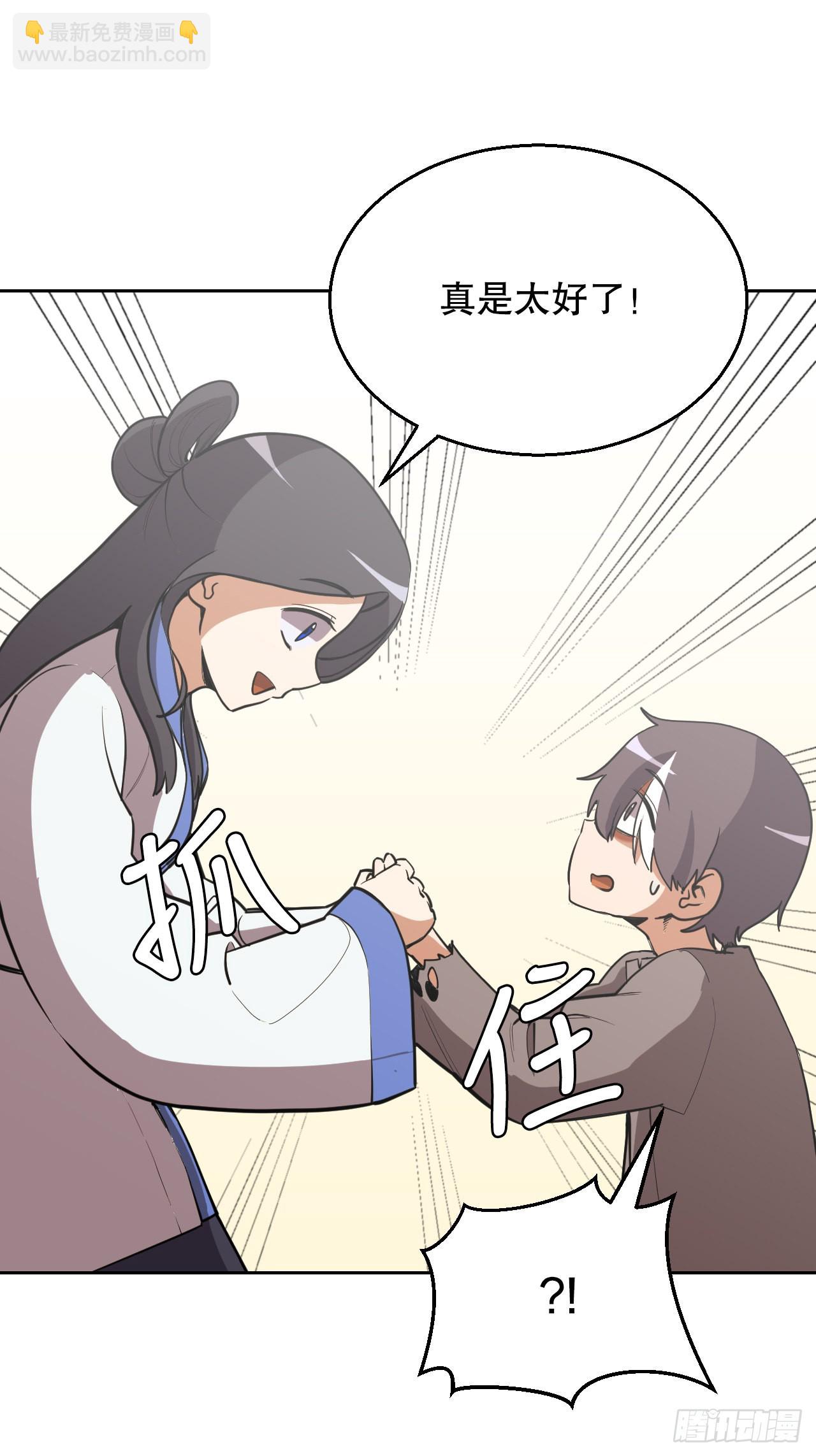 17.认识新朋友(1/2)-第18话