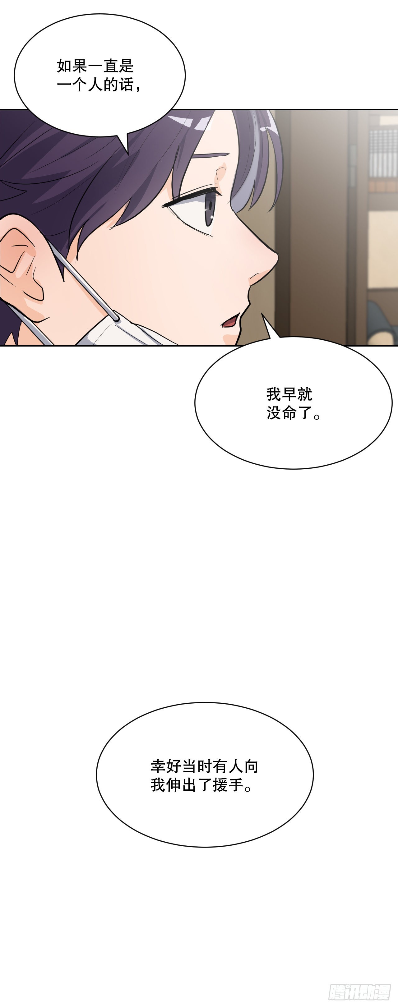 21.离开天道(1/2)-第22话