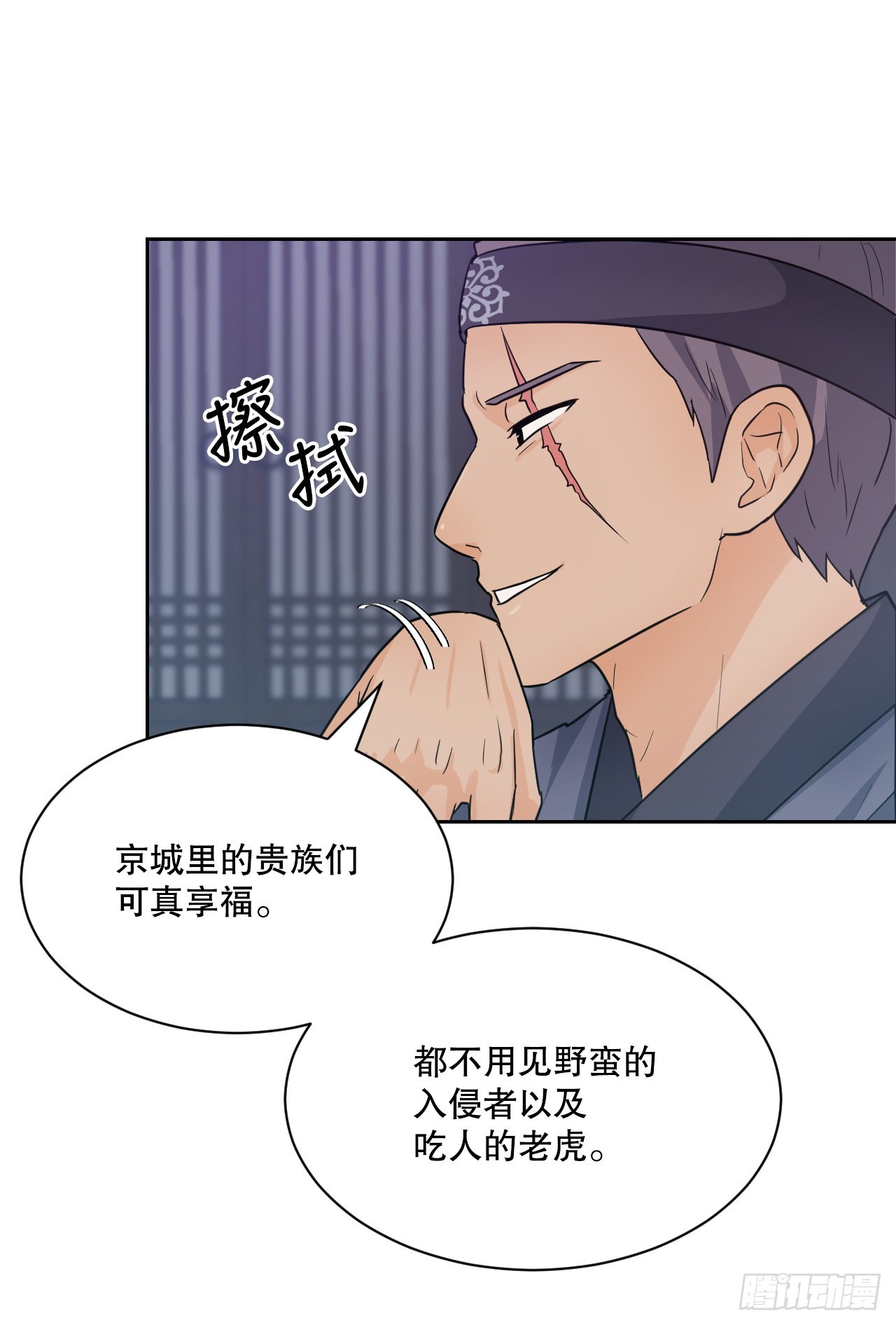25.狐狸来复仇(1/2)-第26话